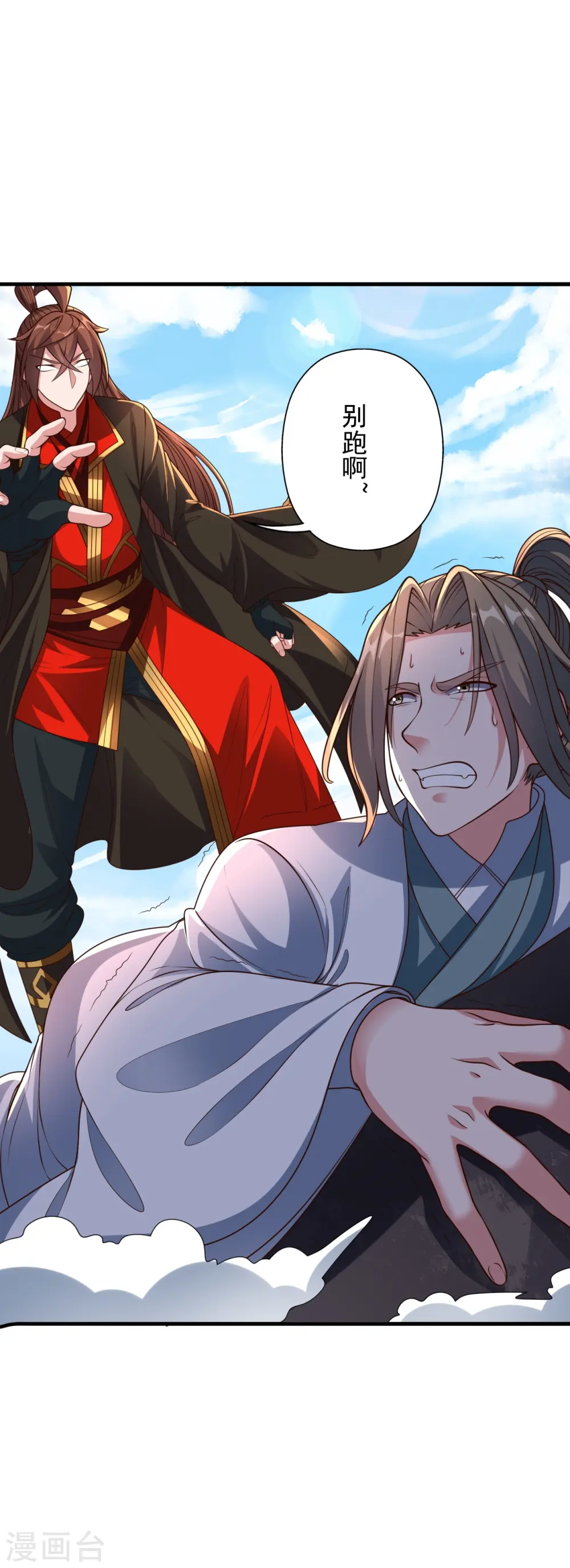 仙武帝尊漫画,第261话 如数奉还！1图