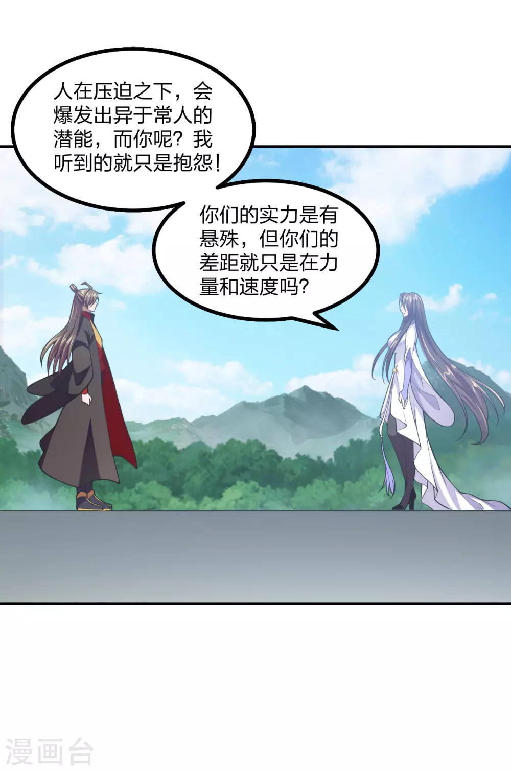 仙武帝尊103漫画,第156话 再战风影！2图