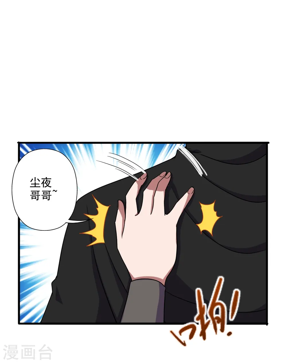 仙武帝尊漫画,第292话 斗丹淘汰赛！1图