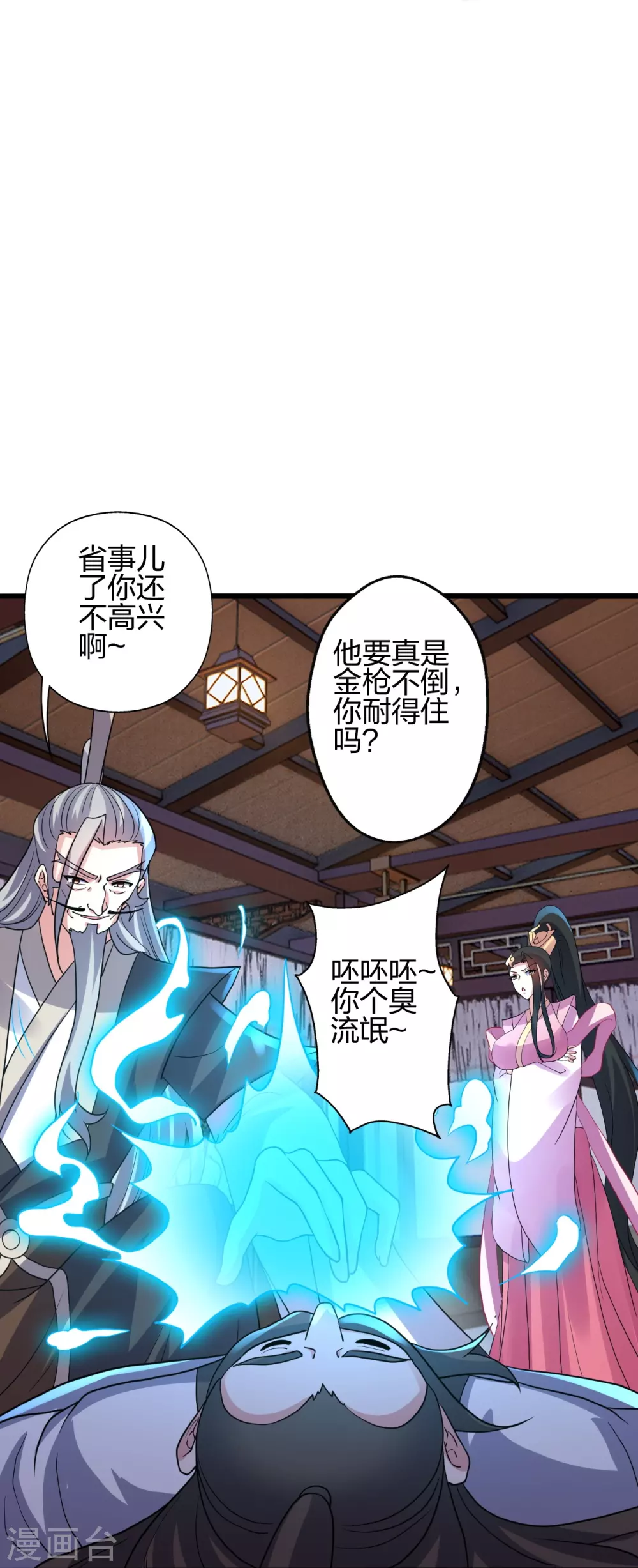 仙武帝尊漫画,第416话 再撂倒一个！2图