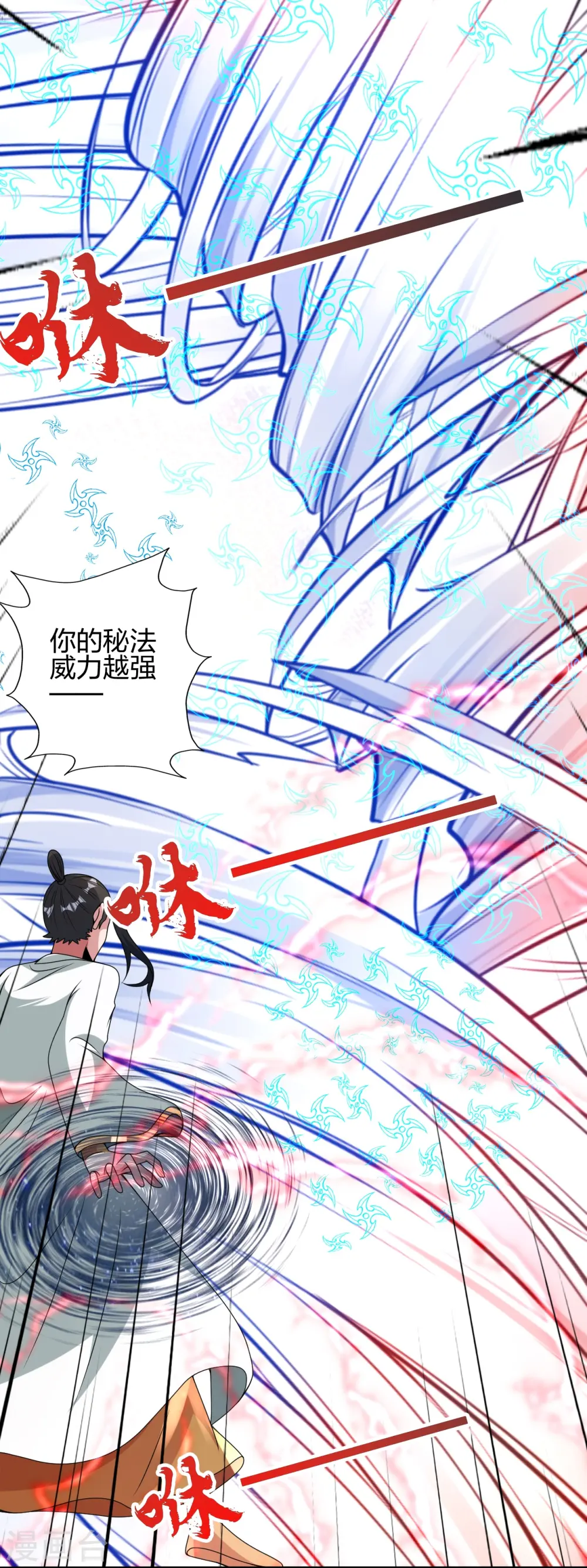 仙武帝尊姬凝霜漫画,第448话 辰皇法器！1图