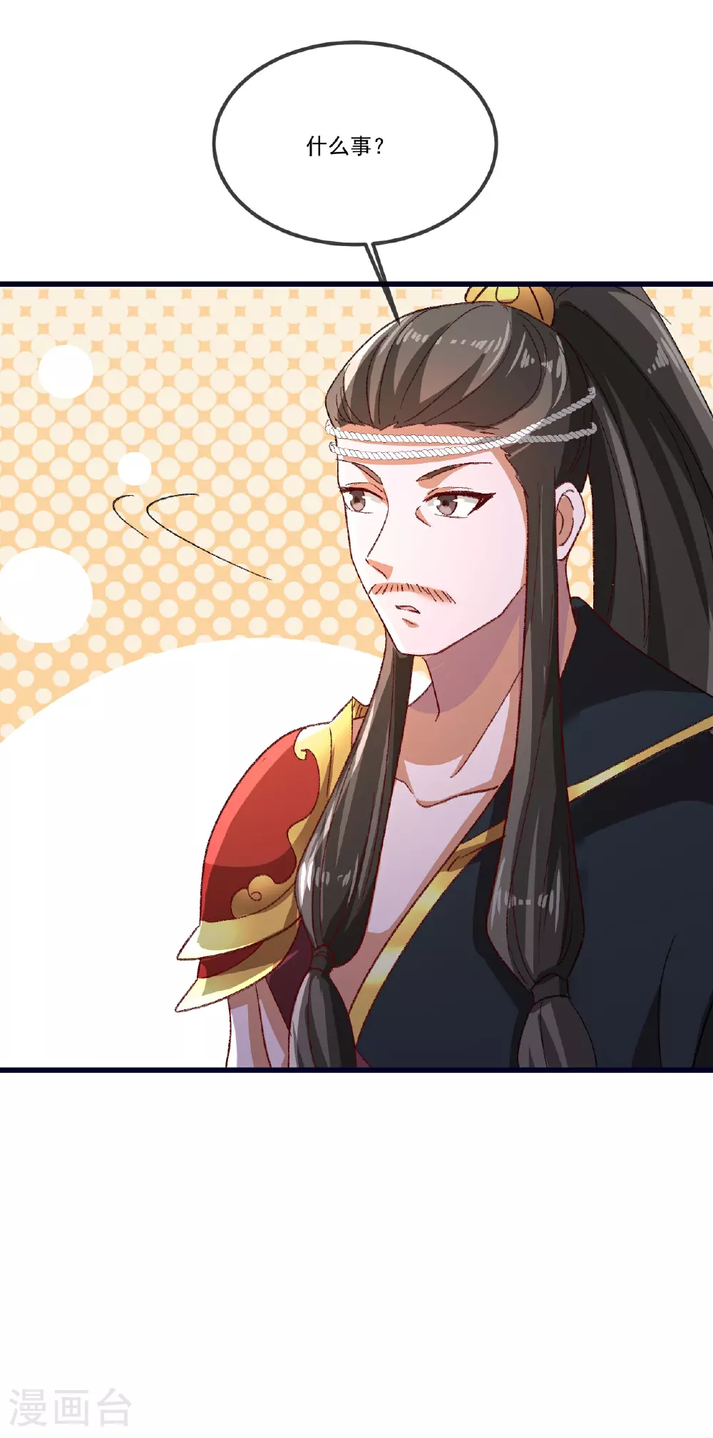 仙武帝尊漫画,第503话 好消息1图