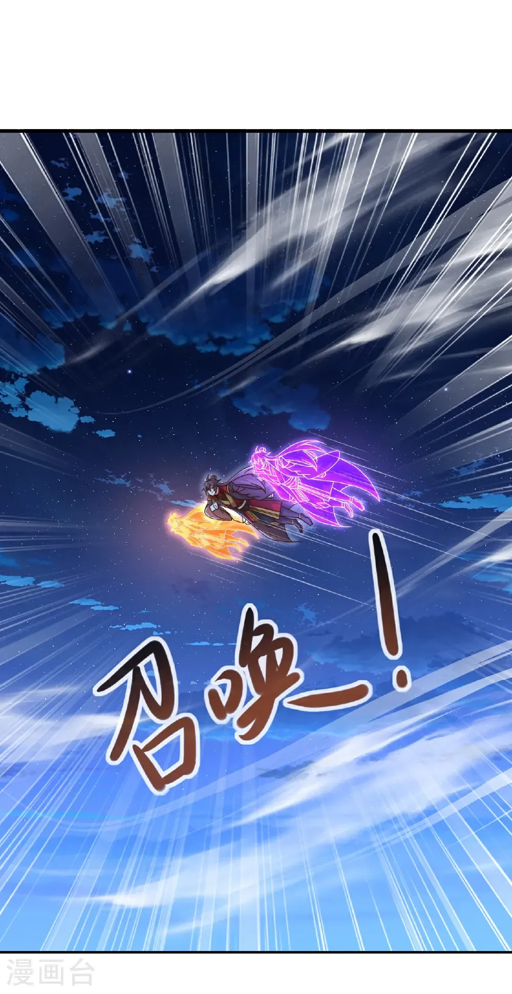 仙武帝尊漫画,第577话 果然命大1图
