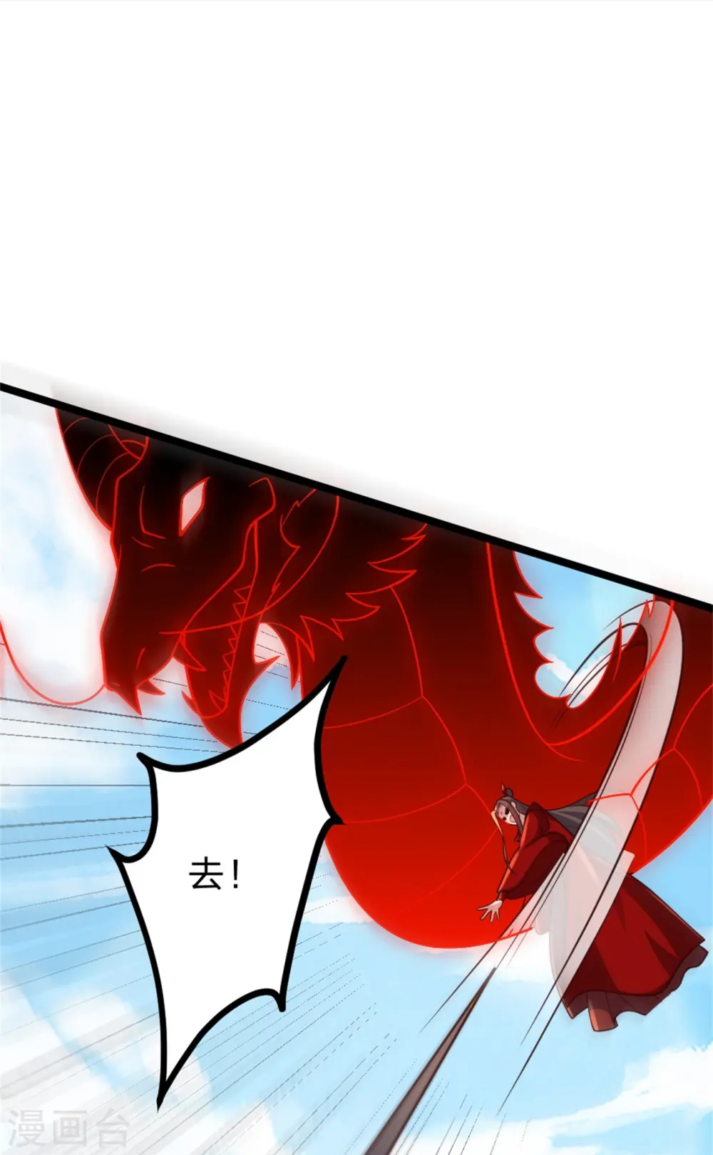 仙武帝尊漫画,第421话 宿主败北！2图