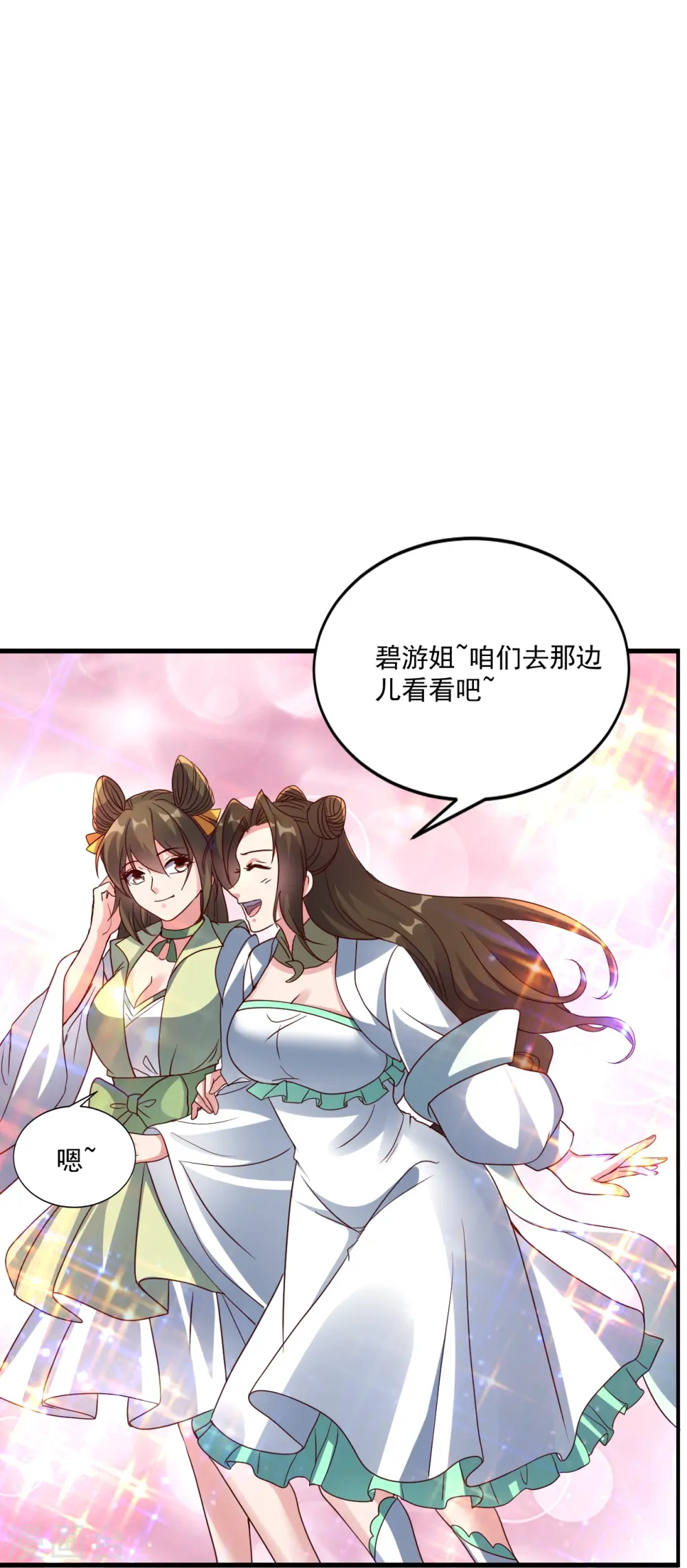 仙武帝尊漫画,第295话 没钱了~2图