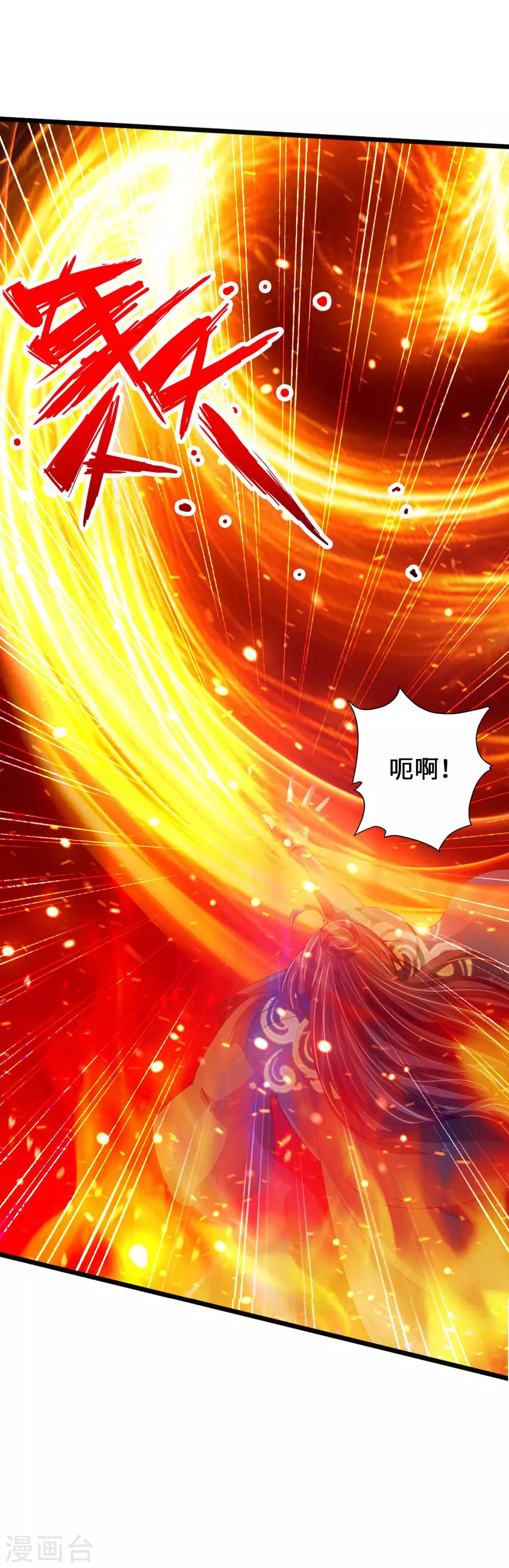 仙武帝尊漫画,第56话 大仇得报1图