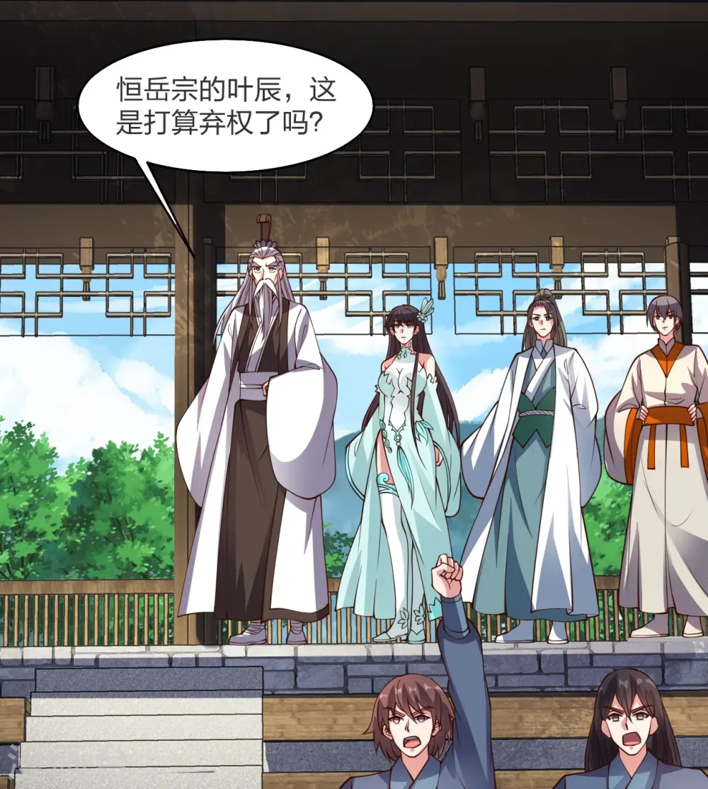 仙武帝尊漫画,第258话 从天而降！1图
