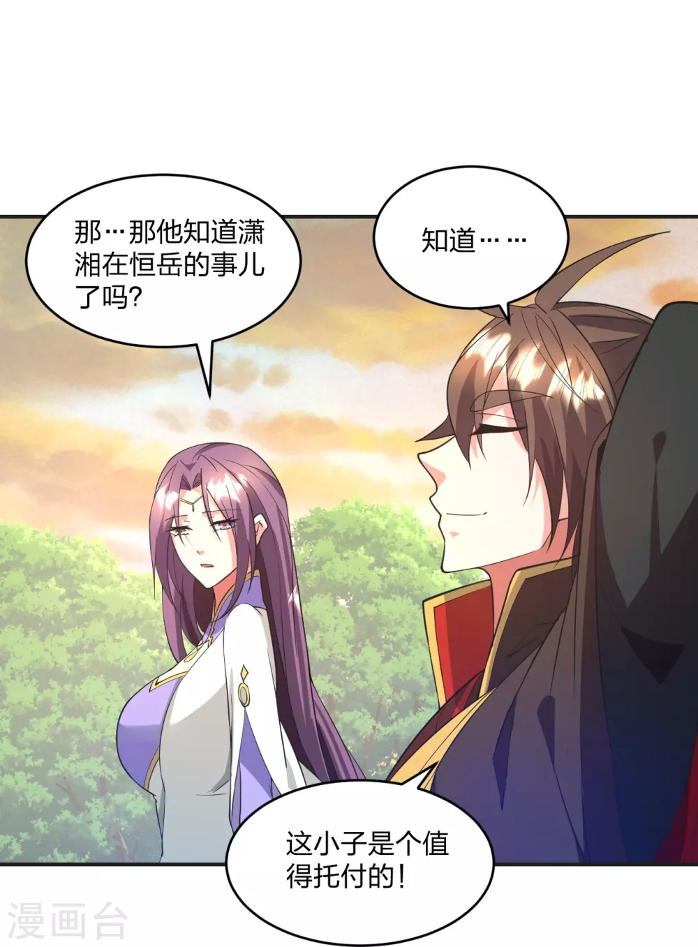 仙武帝尊漫画,第319话 再遇姬凝霜2图
