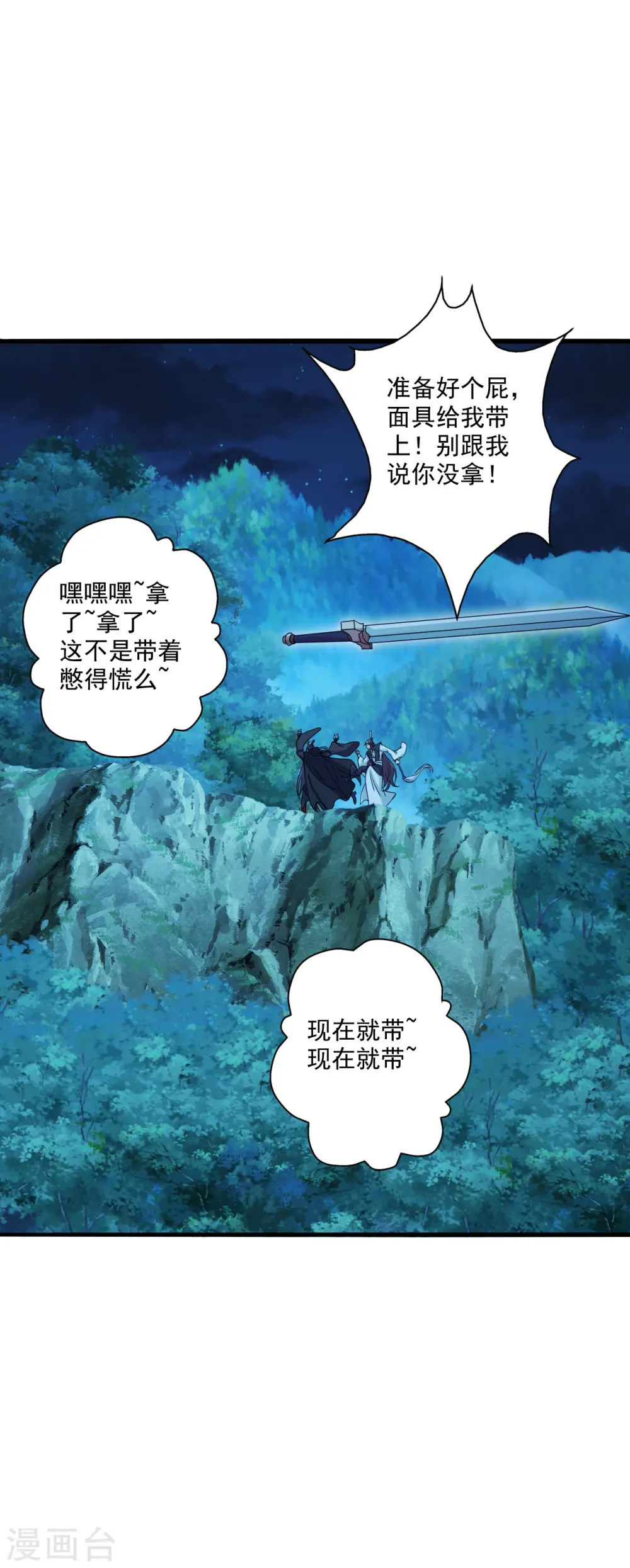 仙武帝尊漫画,第287话 散修报名2图