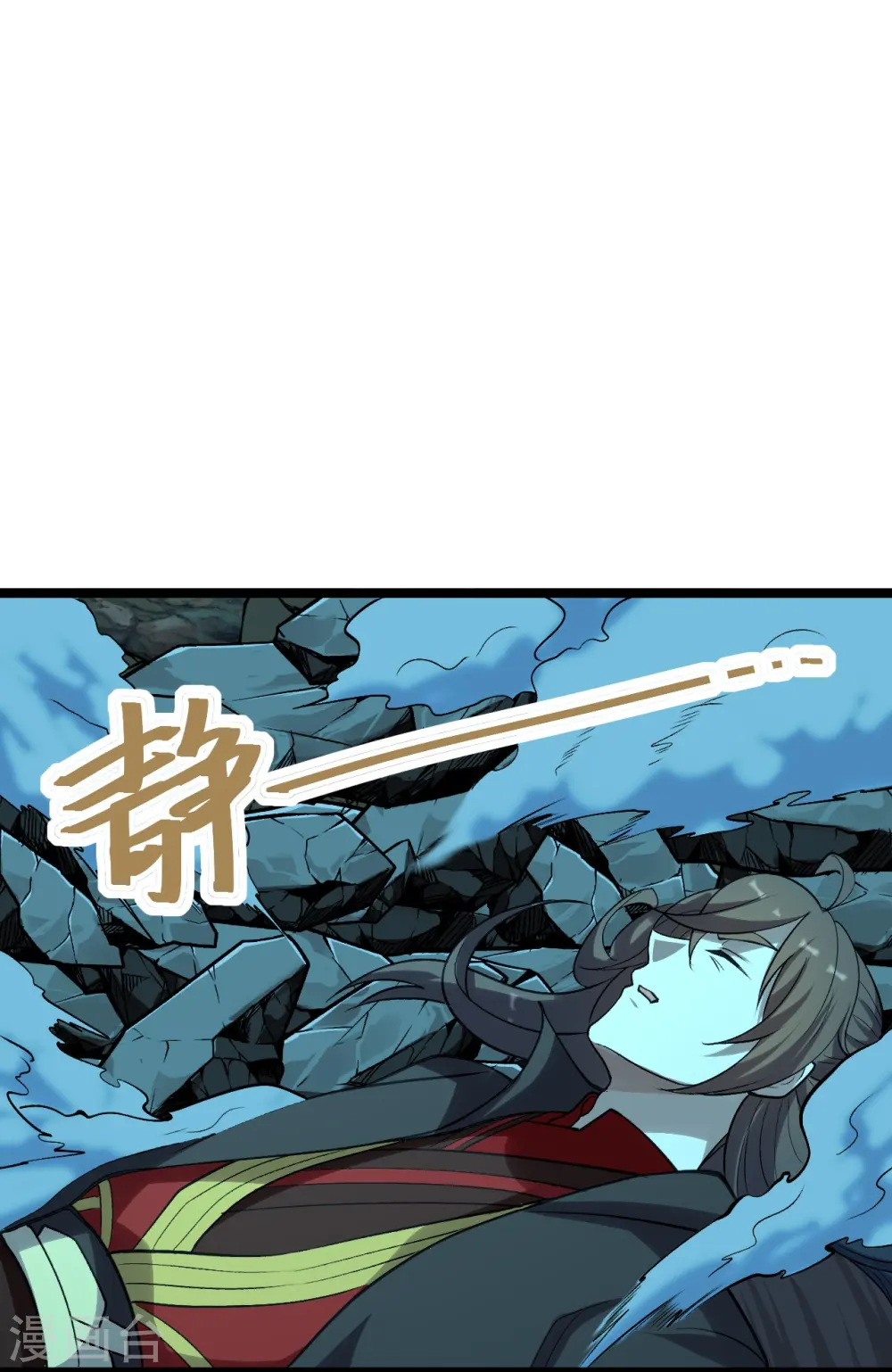 仙武帝尊漫画,第229话 极限逃亡！1图
