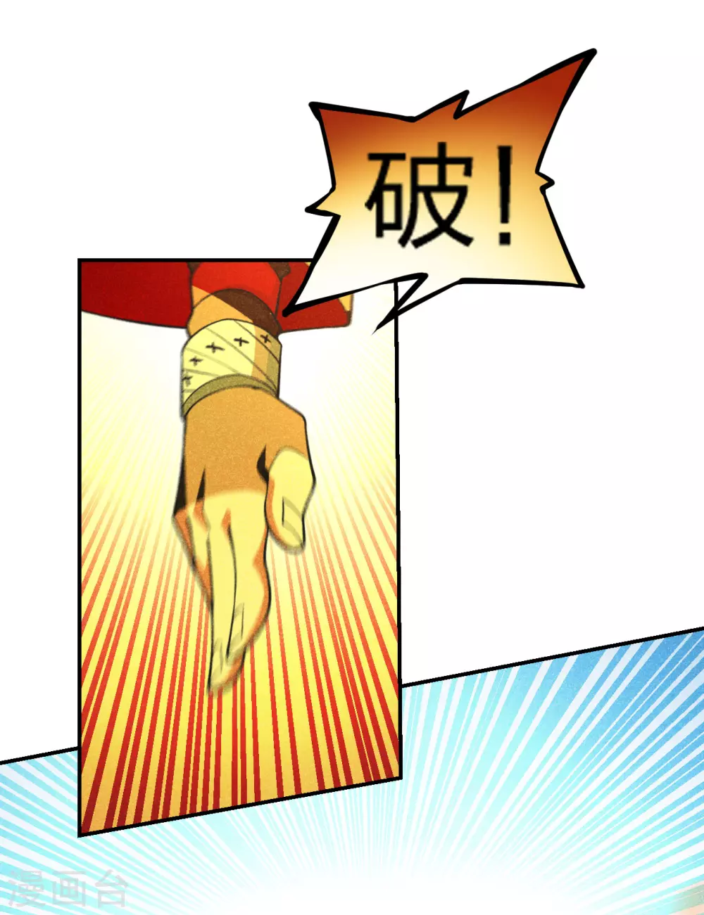 仙武帝尊漫画,第160话 反杀傀儡！2图