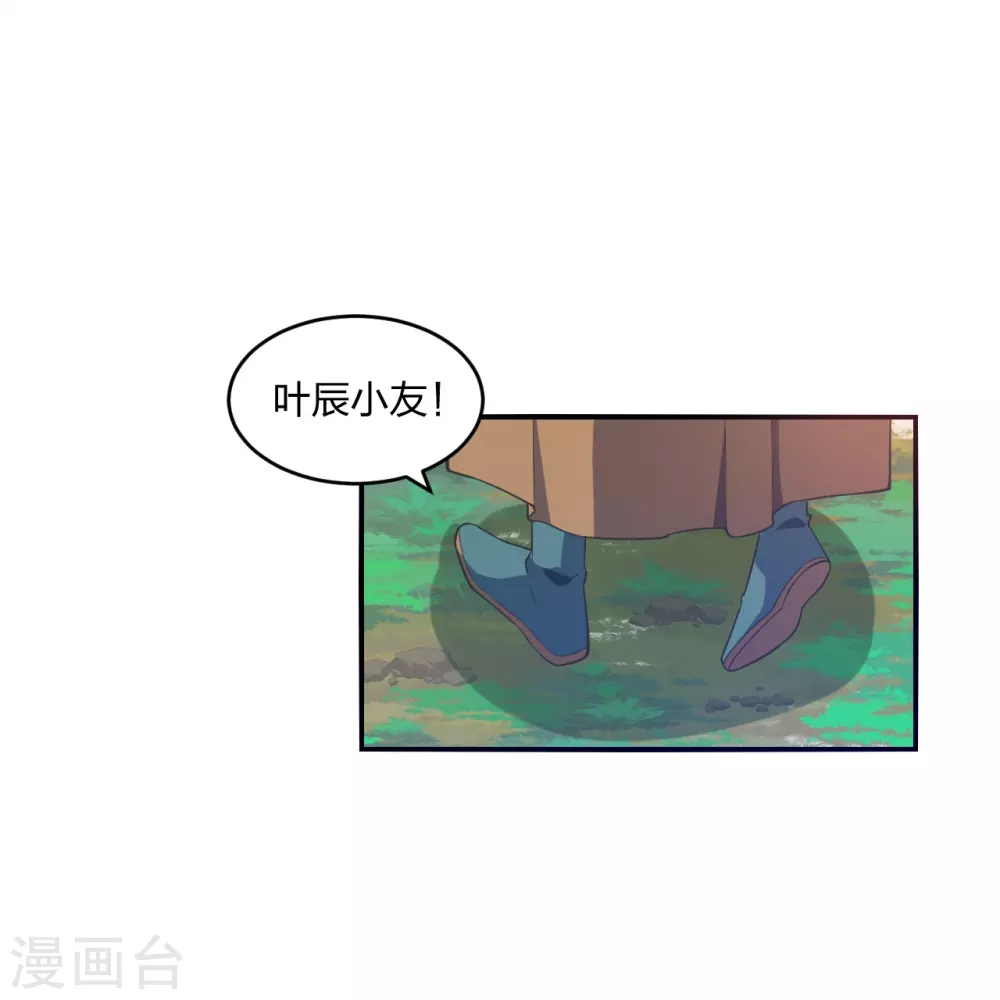仙武帝尊漫画,第316话 选择！2图