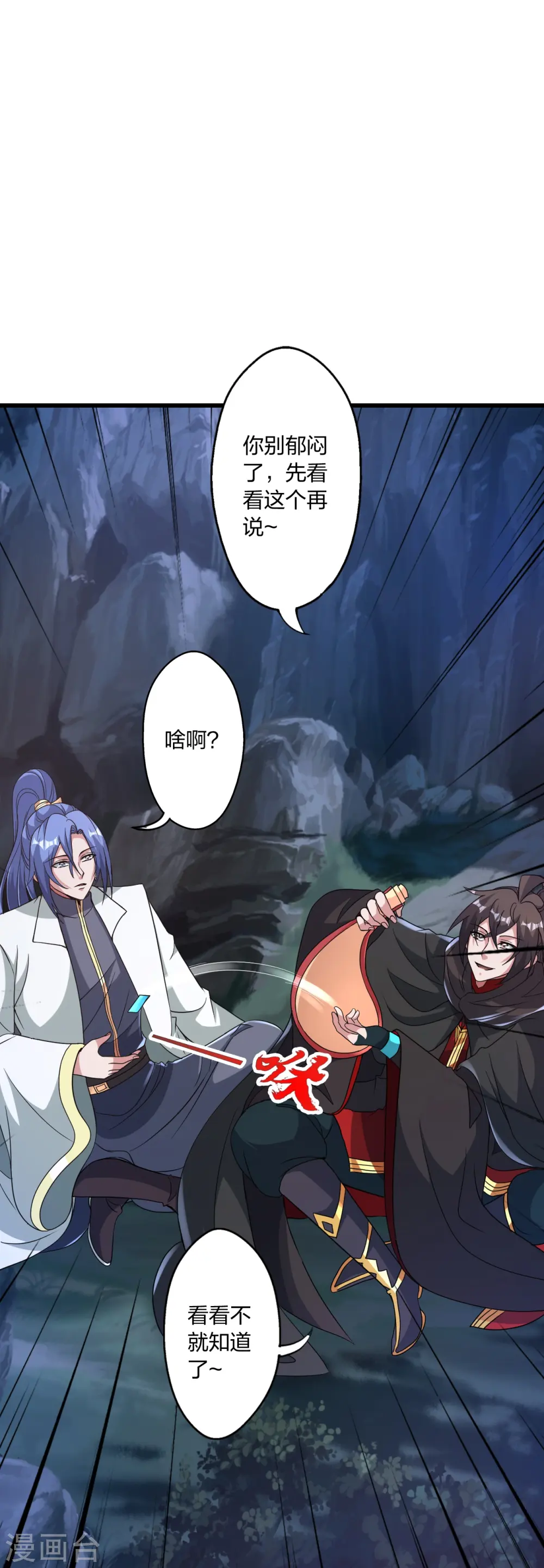仙武帝尊漫画,第443话 贱人驾到~2图