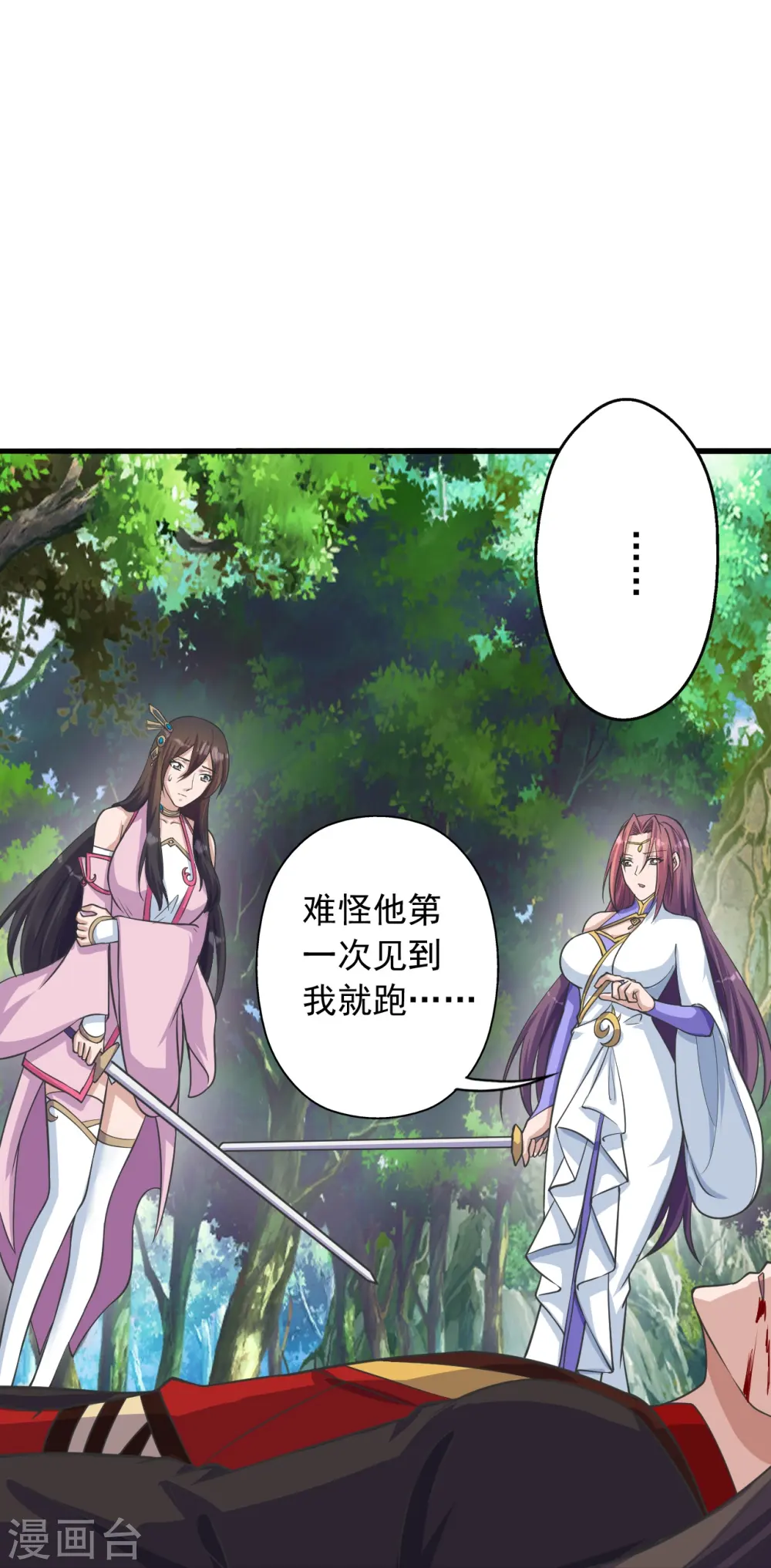 仙武帝尊漫画,第273话 恒岳宗炸锅了！1图