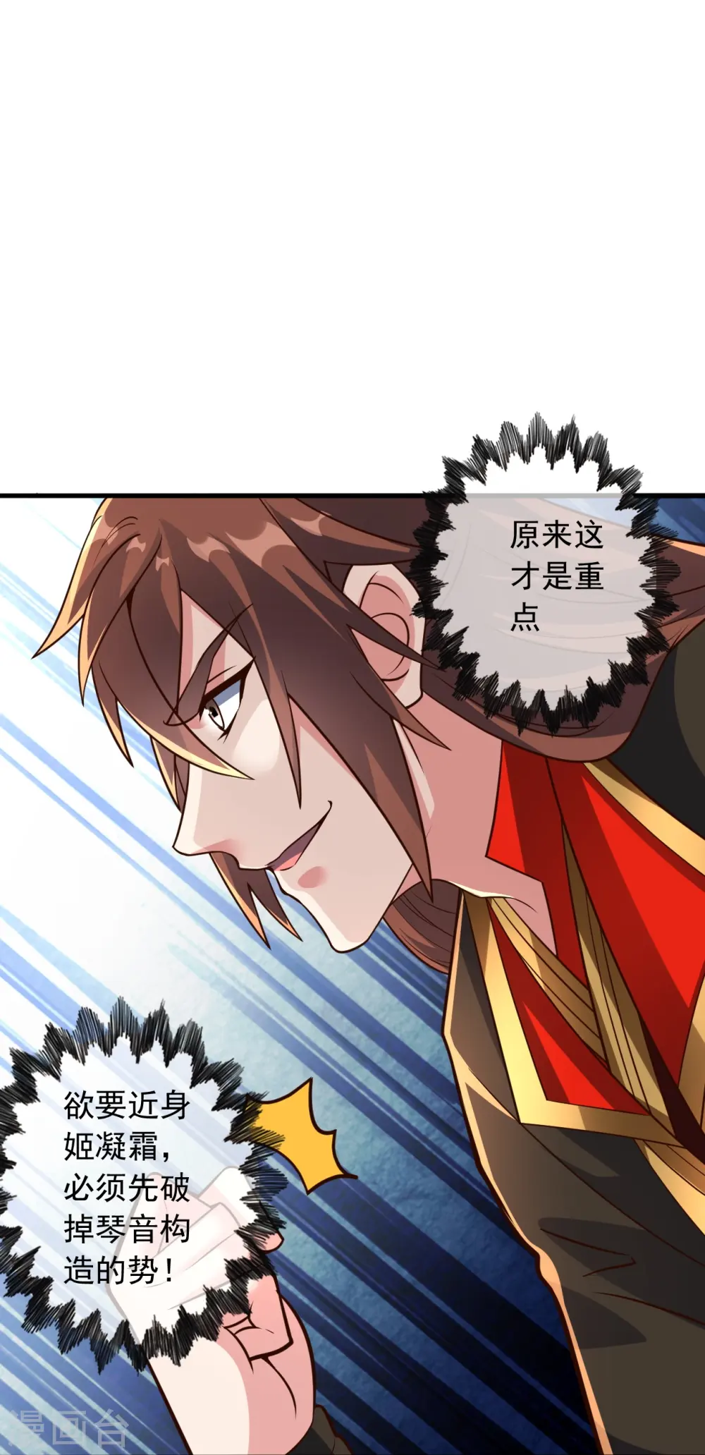 仙武帝尊漫画,第256话 强大的玄灵之体！1图