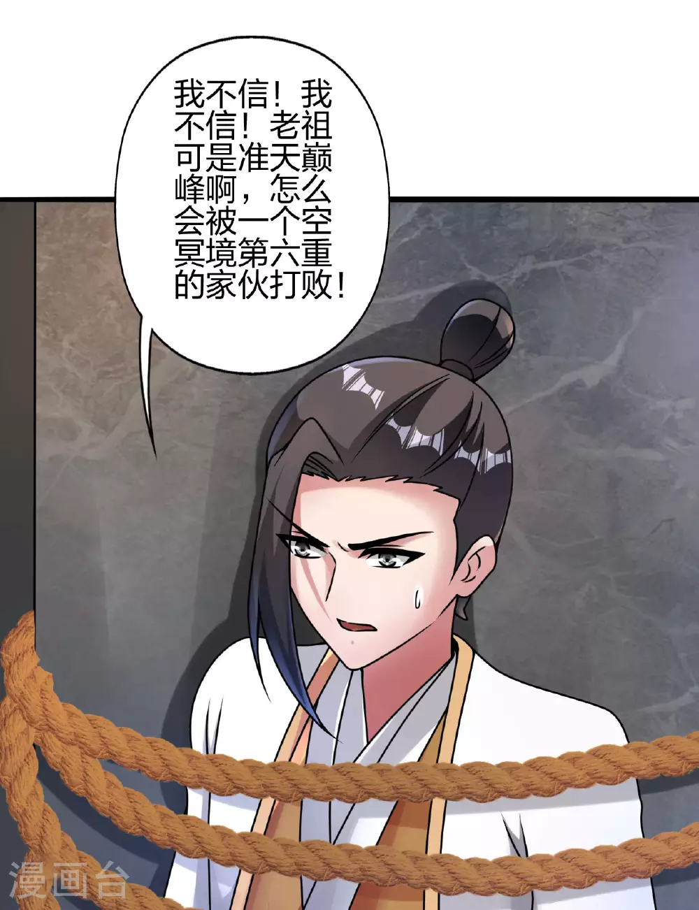 仙武帝尊动漫剧情漫画,第474话 处置余孽2图