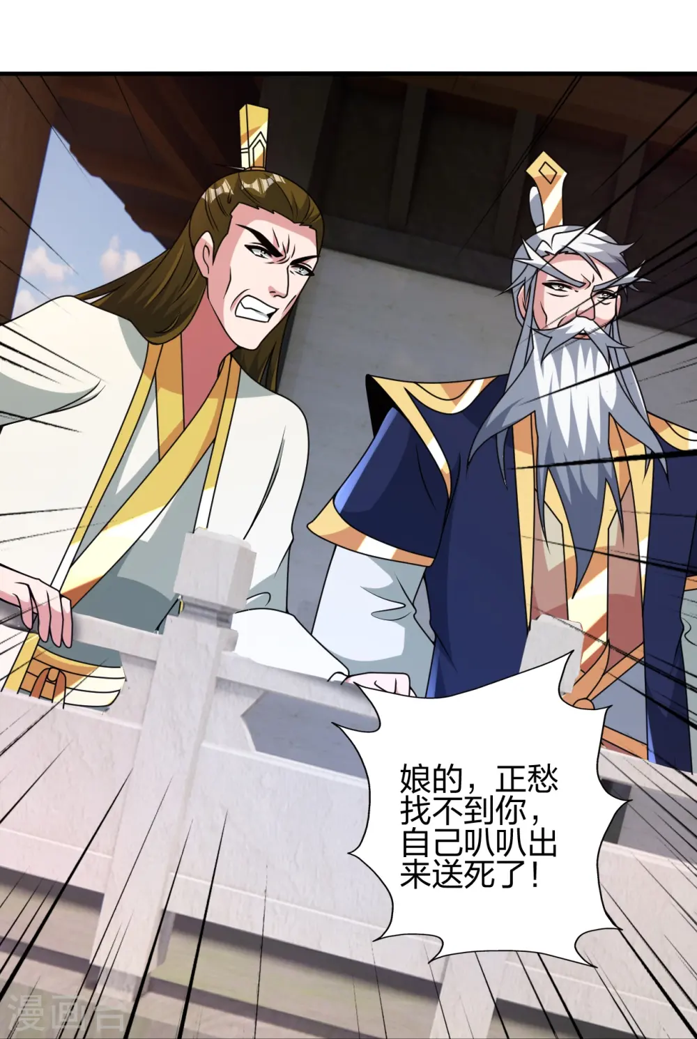 仙武帝尊漫画,第445话 逃跑~1图