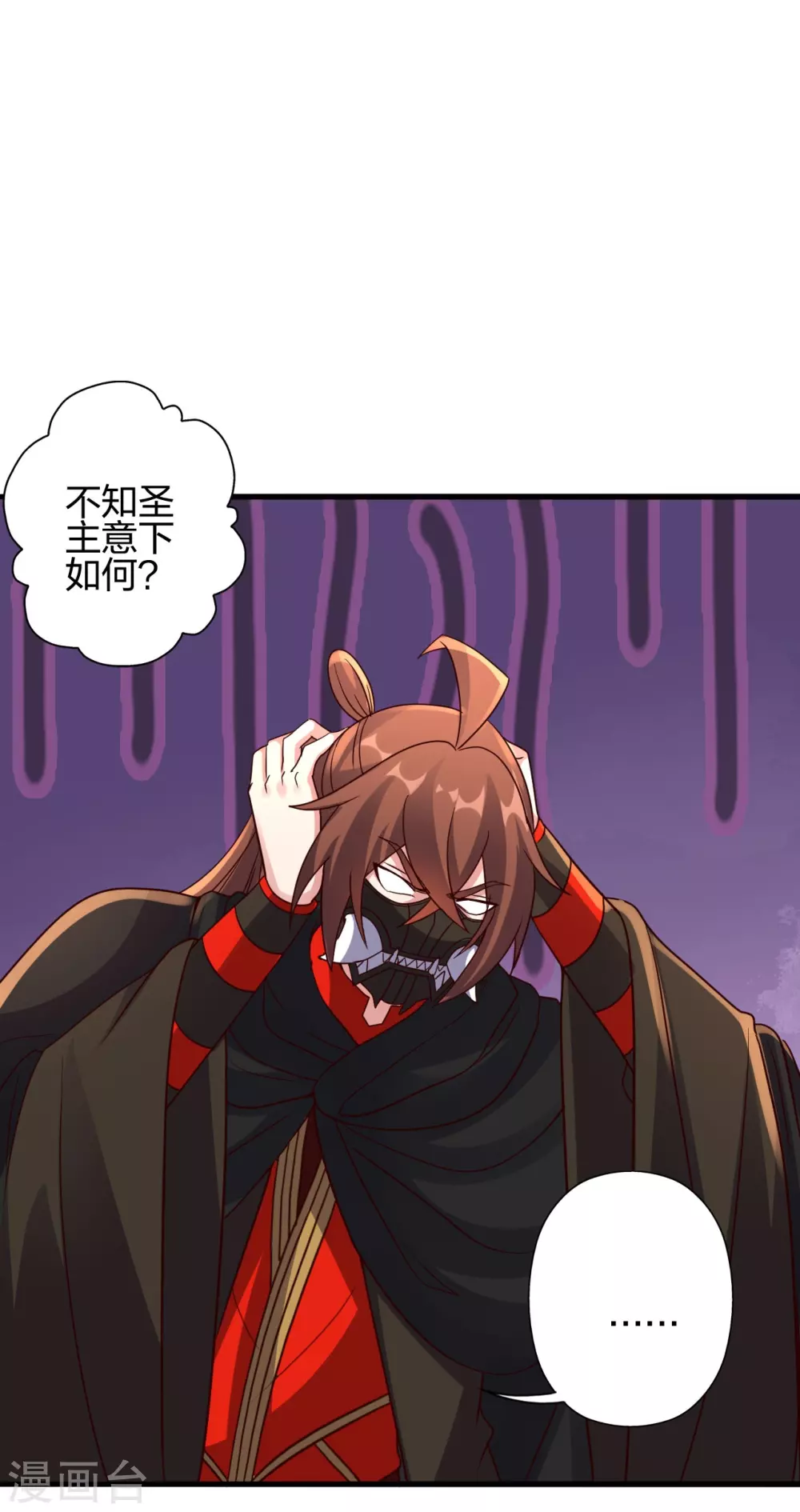仙武帝尊漫画,第387话 有人在等我！1图