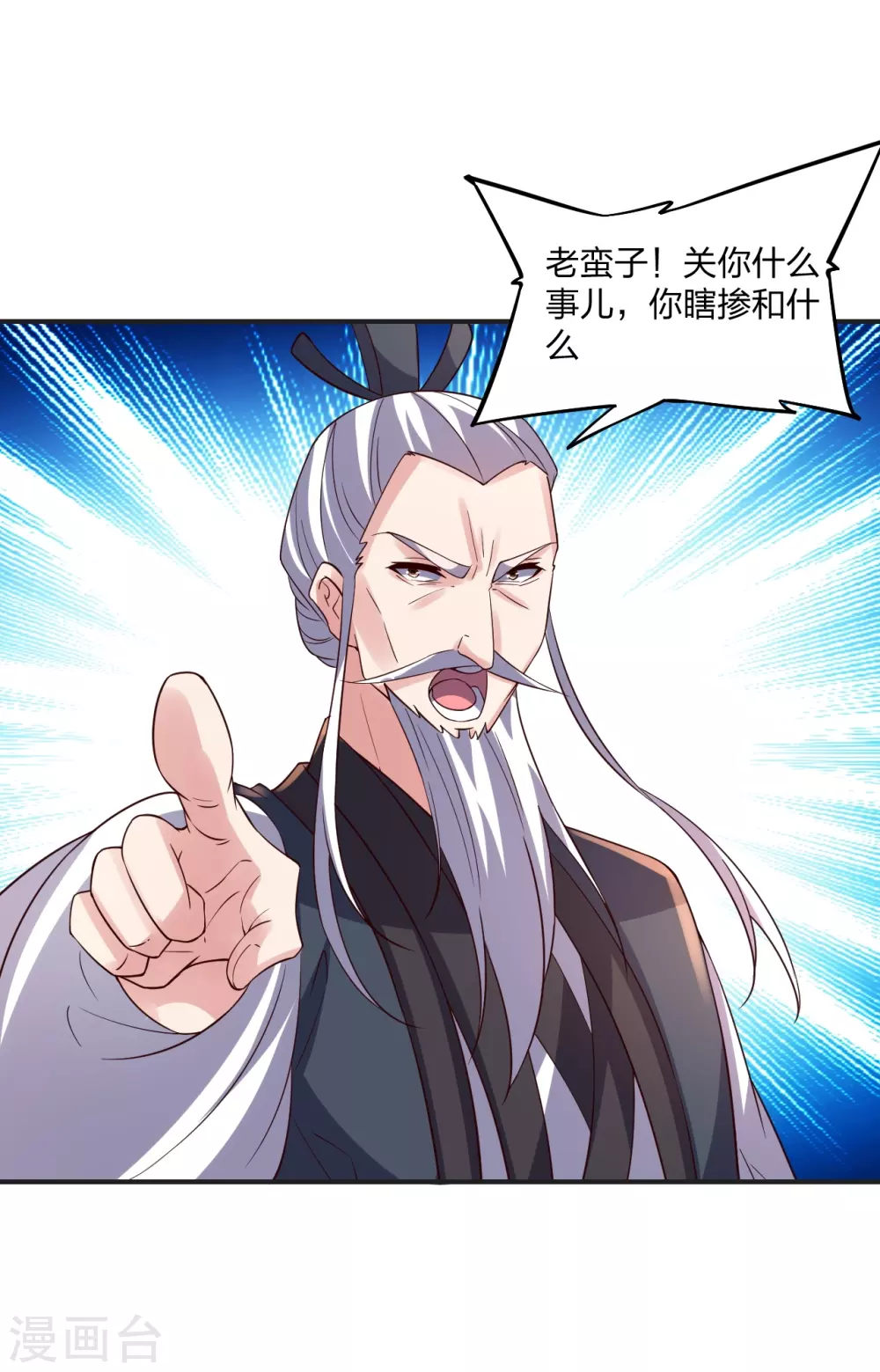 仙武帝尊漫画,第350话 一坨翔~1图