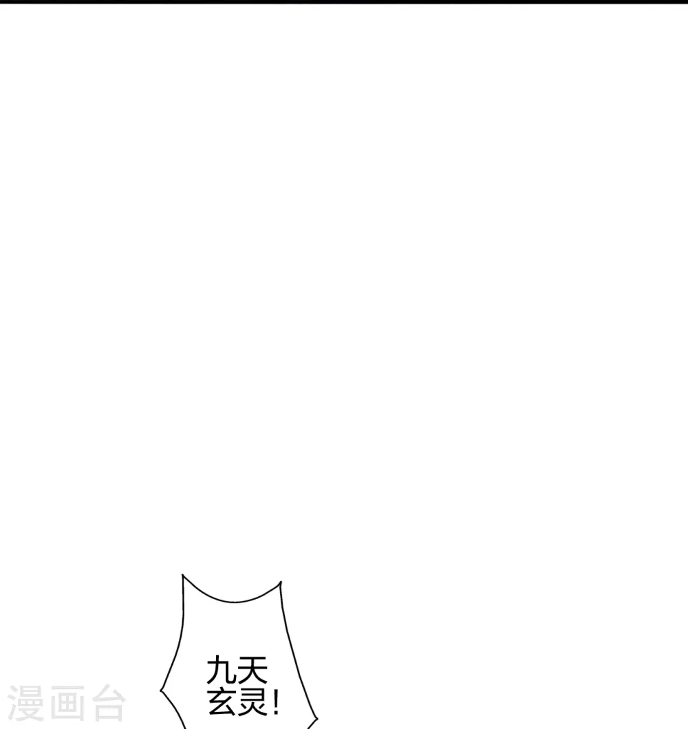 仙武帝尊漫画,第445话 逃跑~1图