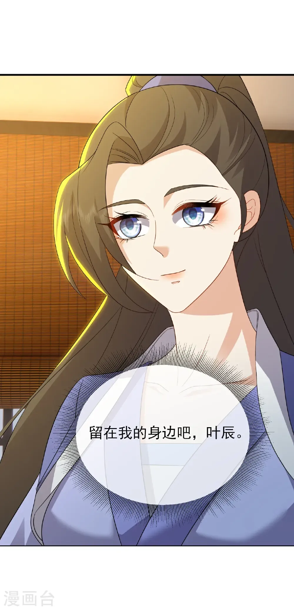 仙武帝尊漫画,第581话 九幽仙曲2图