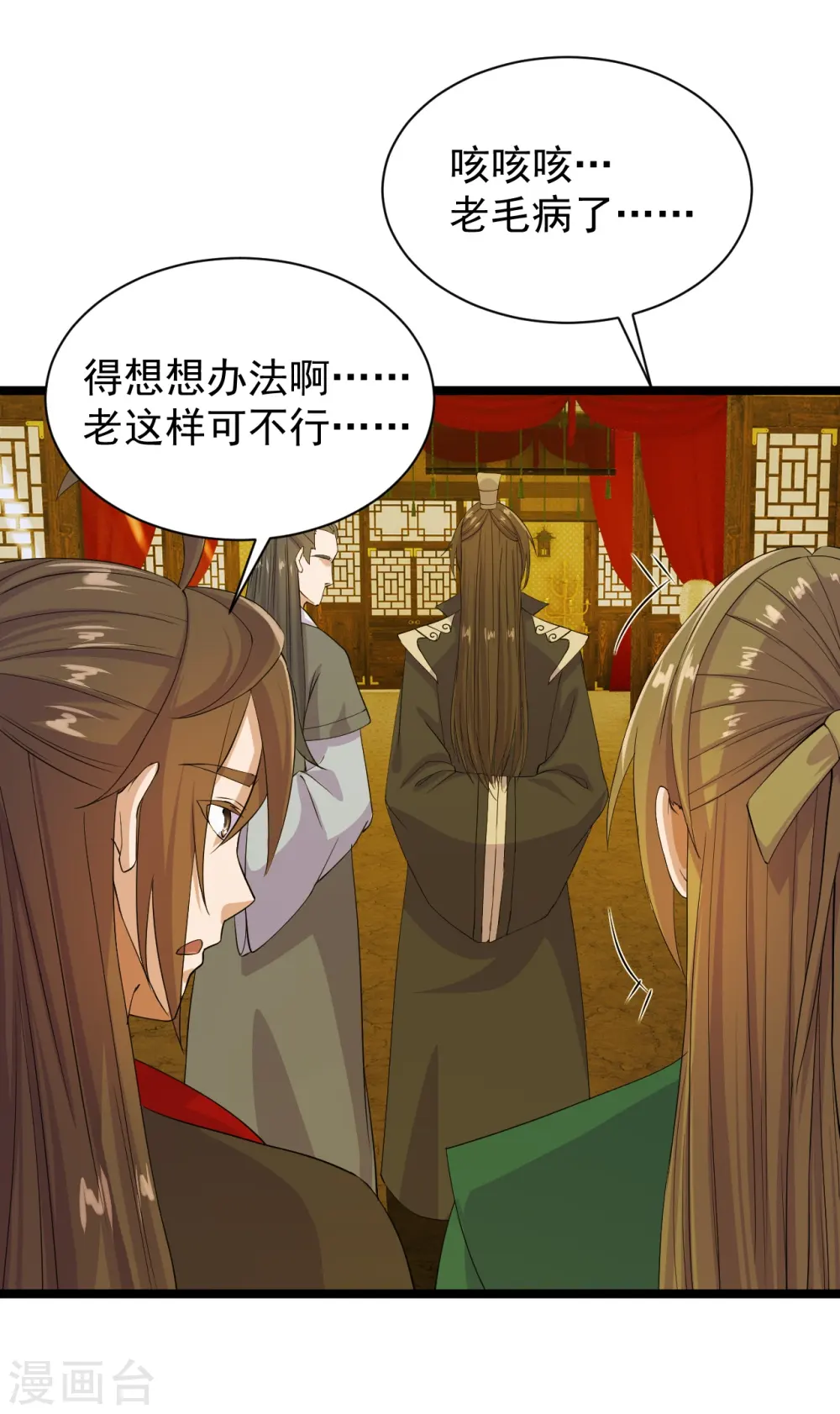 仙武帝尊漫画,第243话 大比开始！2图
