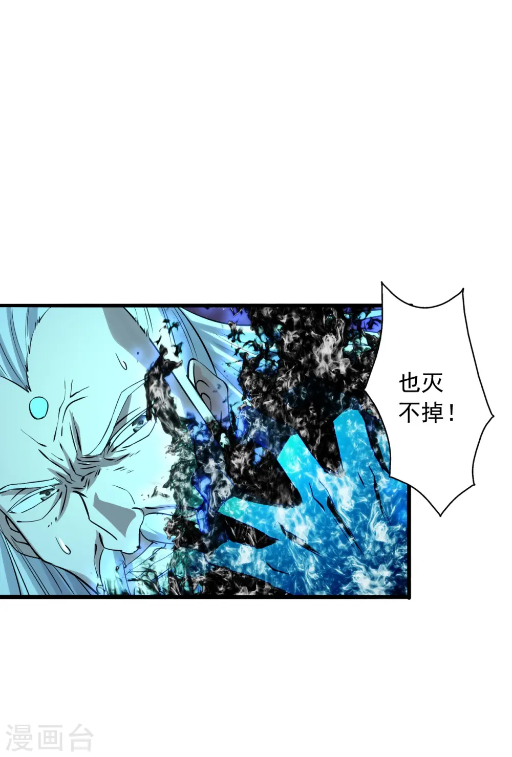 仙武帝尊动漫在线观看全集免费播放漫画,第231话 丹鬼！2图