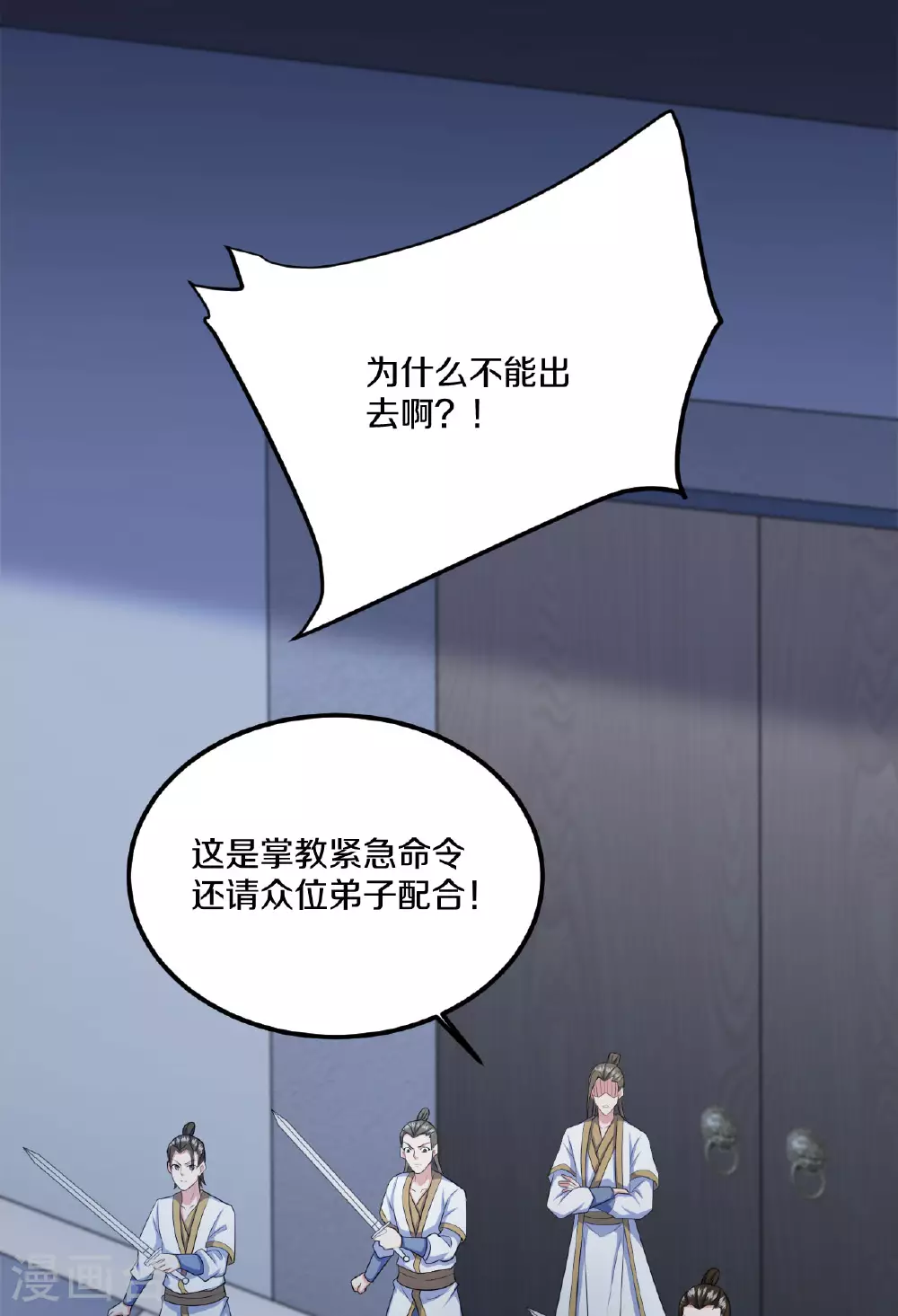仙武帝尊漫画,第475话 道神进化2图