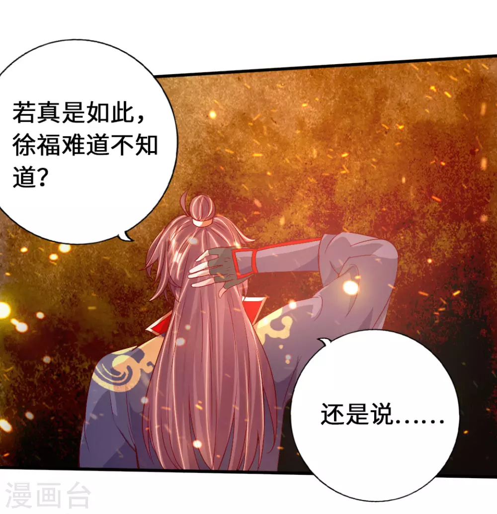 仙武帝尊漫画,第72话 令人震惊的天赋！2图