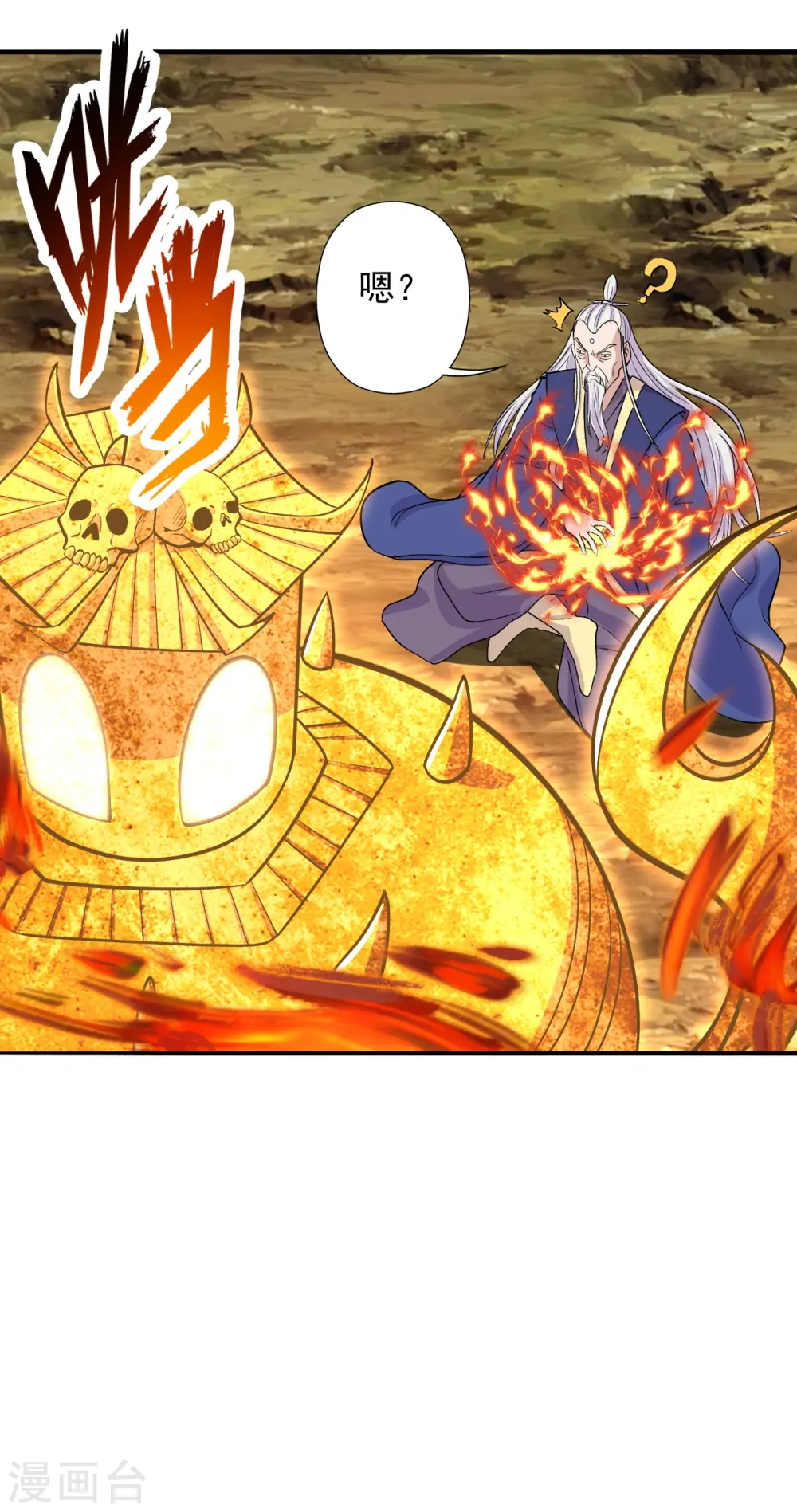仙武帝尊漫画,第224话 给我解开！1图