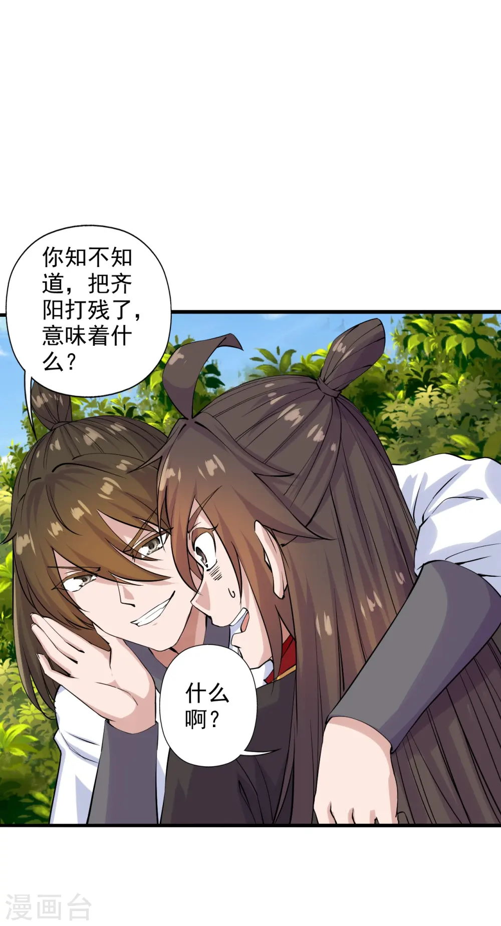 仙武帝尊漫画,第207话 楚萱儿很强势！2图