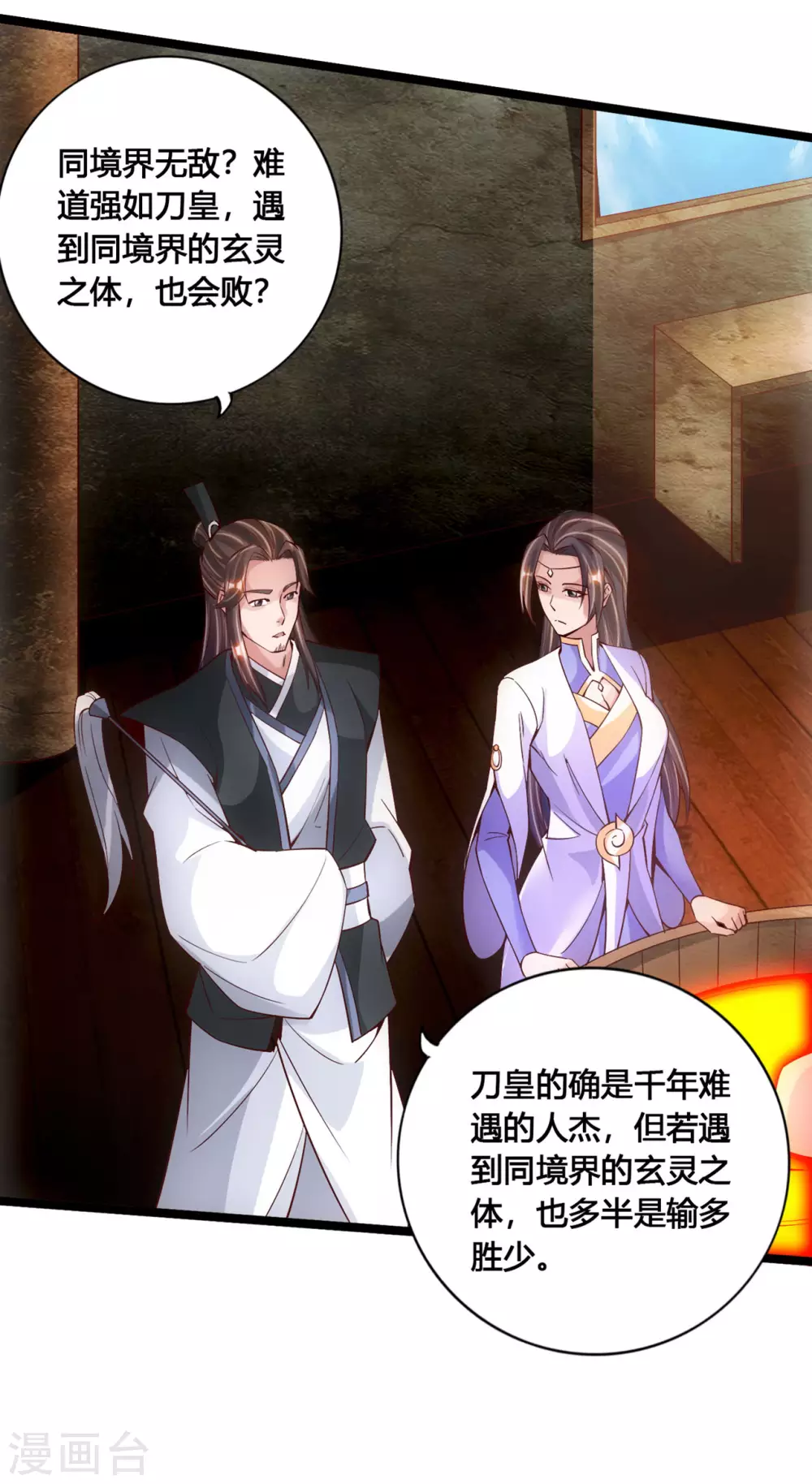 仙武帝尊漫画,第110话 同阶无敌！1图