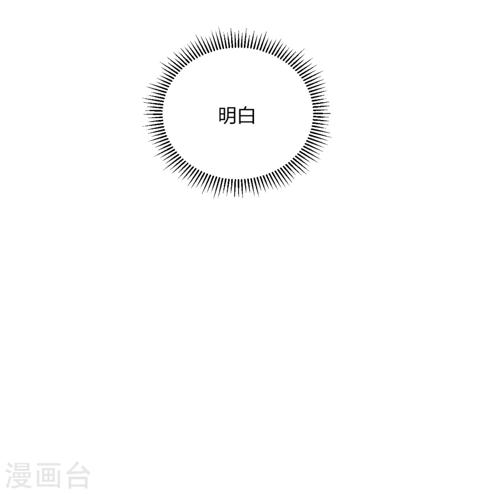 仙武帝尊漫画,第269话 仙轮禁术，再现神威！2图