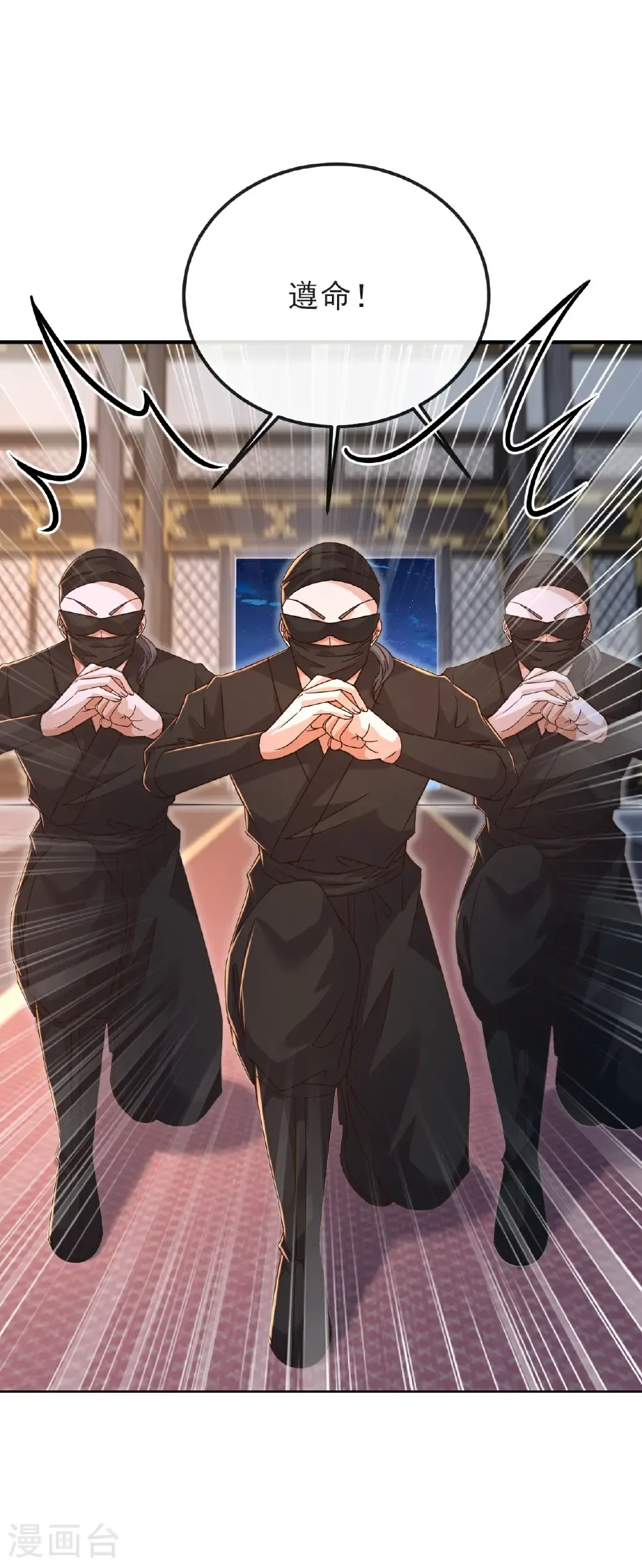 仙武帝尊漫画,第585话 独龙门2图