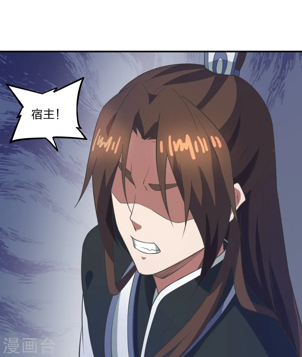 仙武帝尊漫画,第307话 归家！1图