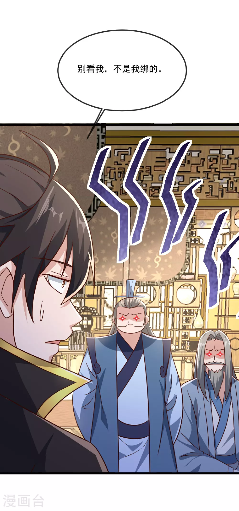 仙武帝尊漫画,第492话 营救玄女2图