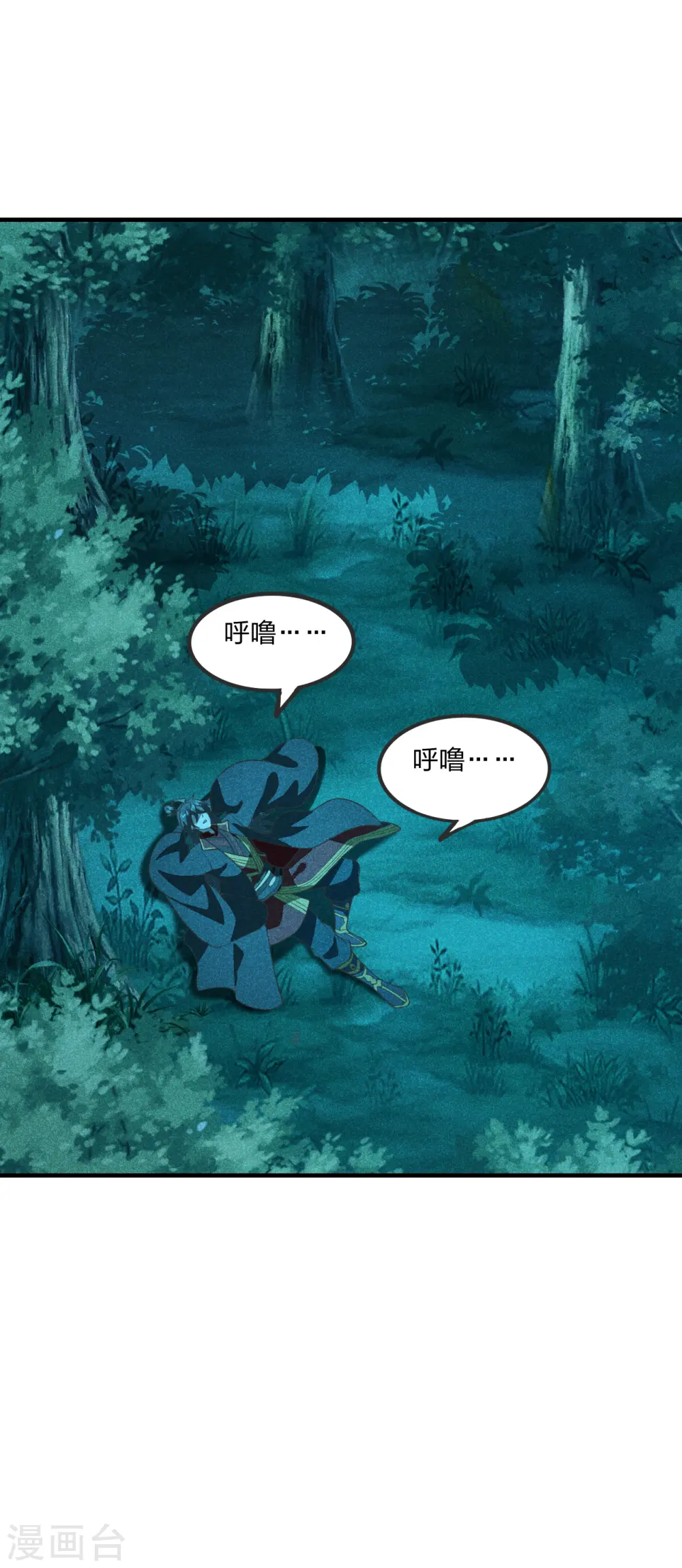 仙武帝尊漫画,第168话 坑爹的熊胖子！2图