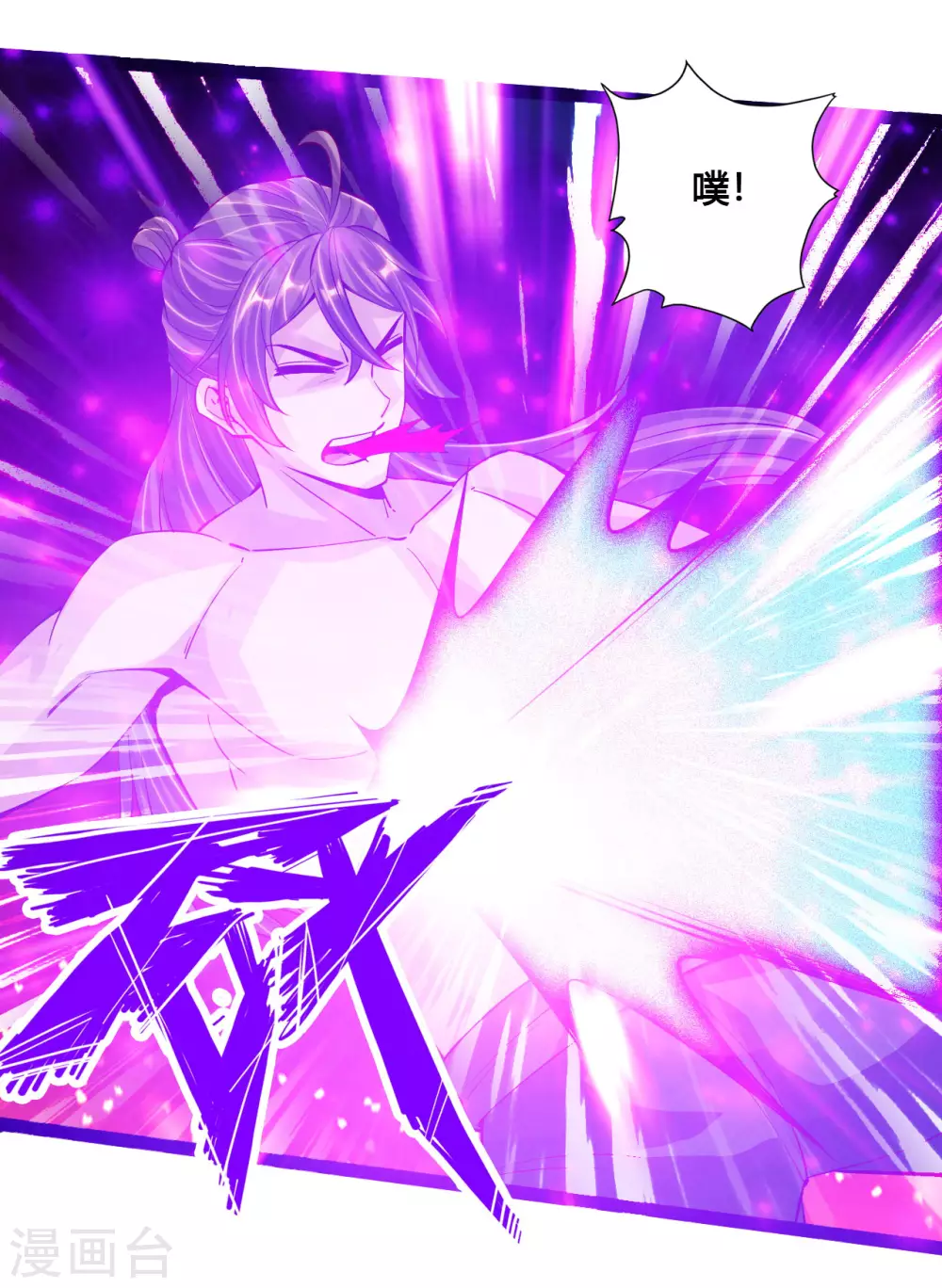 仙武帝尊漫画,第106话 这次你还不死？！1图