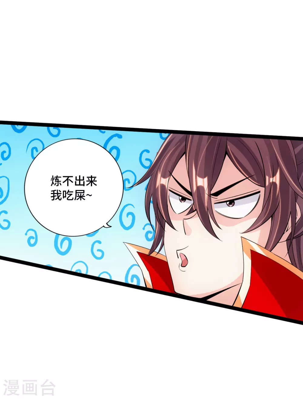 仙武帝尊漫画,第120话 初炼二纹灵丹！1图