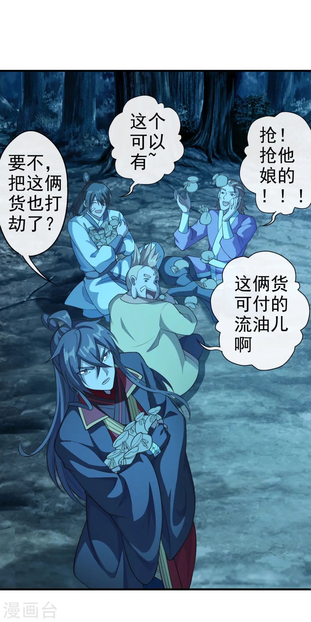 仙武帝尊漫画,第177话 逆风翻盘抢抢抢！2图