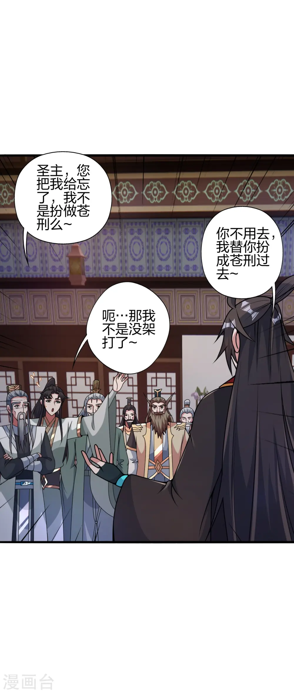 仙武帝尊漫画,第428话 大战前夕！1图
