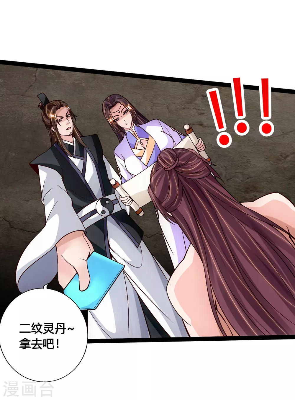 仙武帝尊漫画,第111话 叶辰被“虐”！1图