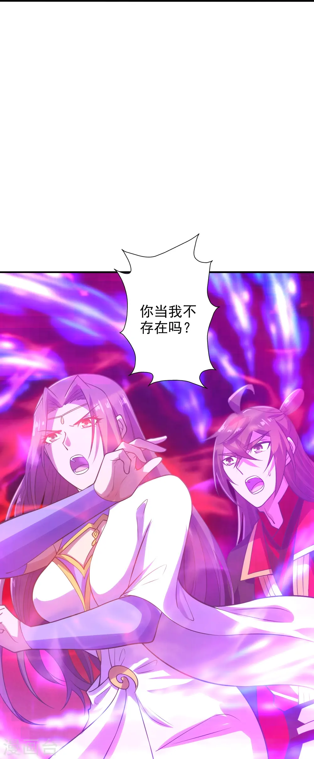 仙武帝尊漫画,第207话 楚萱儿很强势！2图