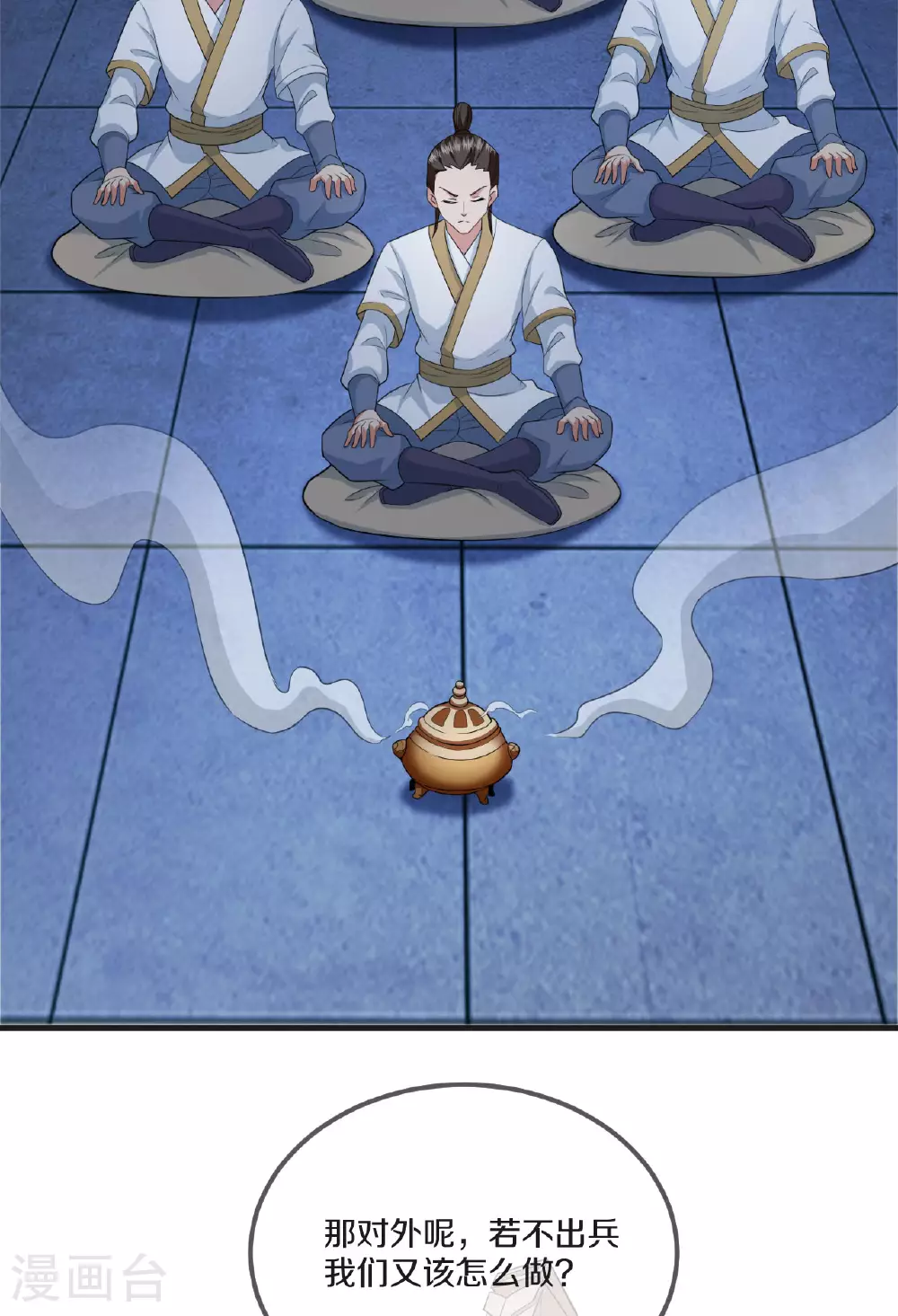 仙武帝尊漫画,第475话 道神进化1图