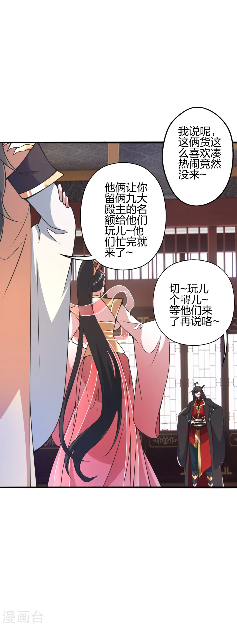 仙武帝尊103漫画,第417话 再搞一个！2图