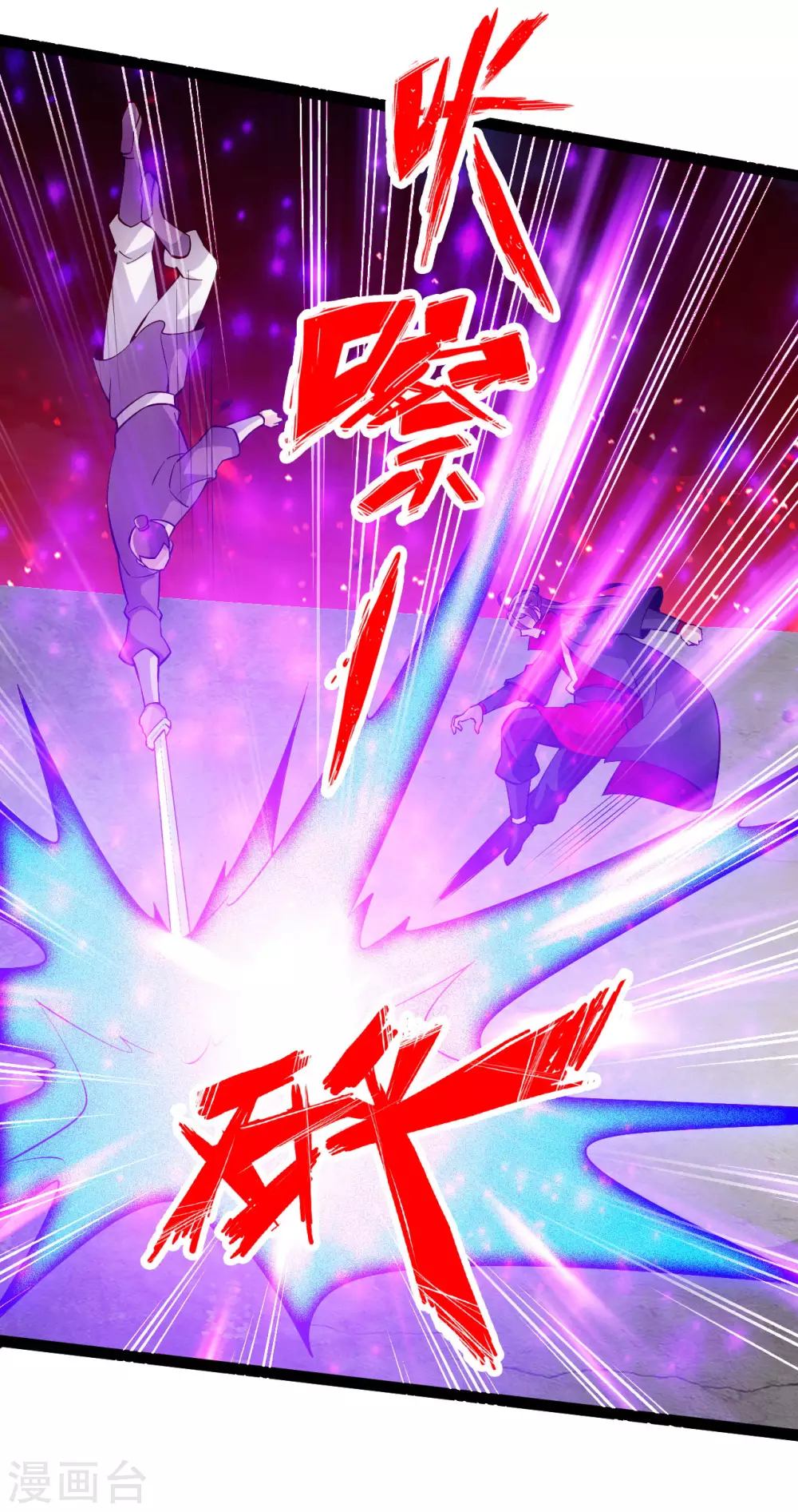 仙武帝尊漫画,第103话 爆骨丹！2图