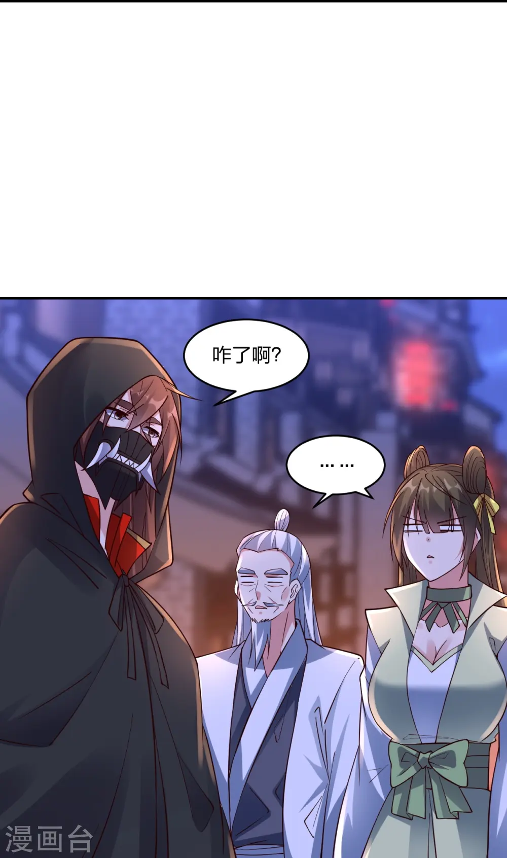 仙武帝尊漫画,第291话 再遇碧游~1图