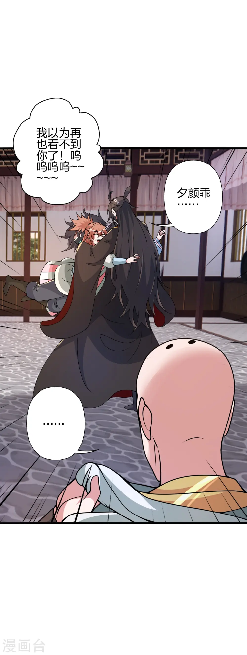 仙武帝尊漫画,第423话 叙别情！2图