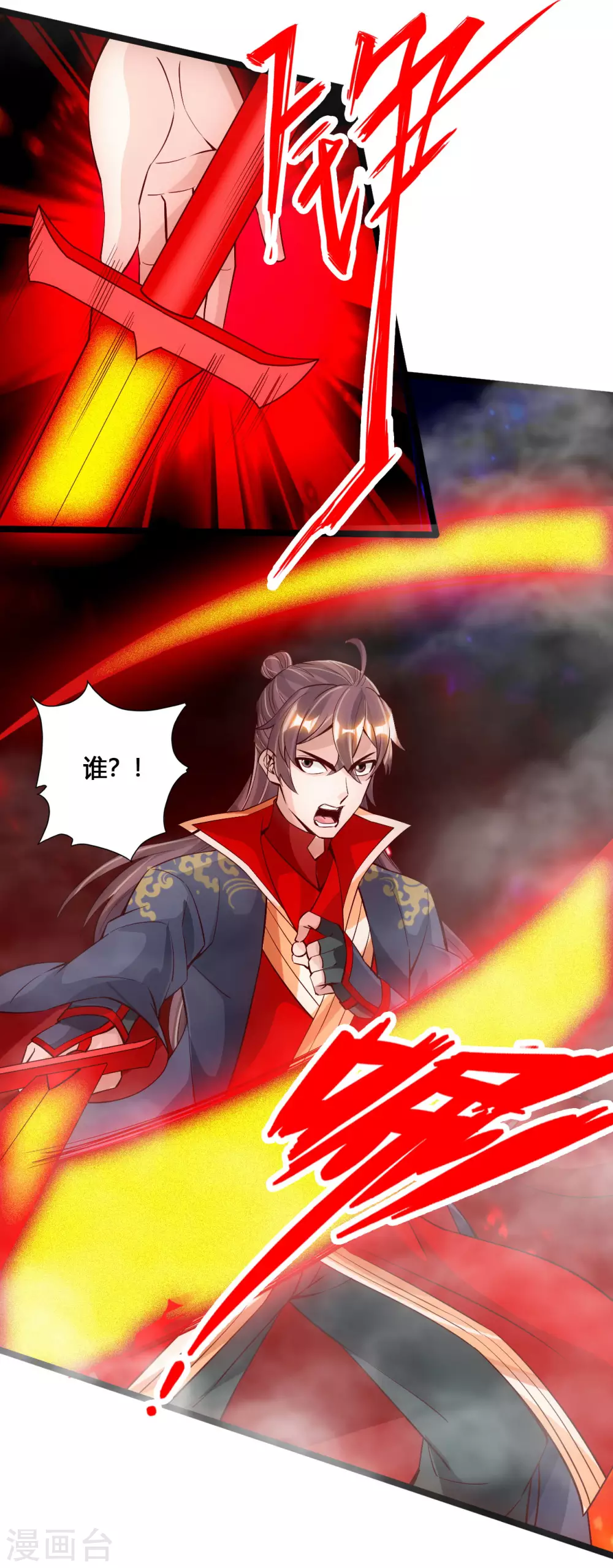仙武帝尊漫画,第113话 崖底五千年！2图