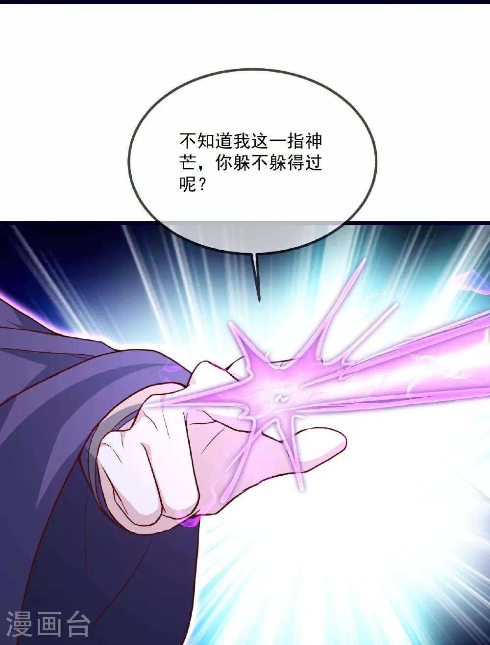 仙武帝尊漫画,第499话 不自量力2图